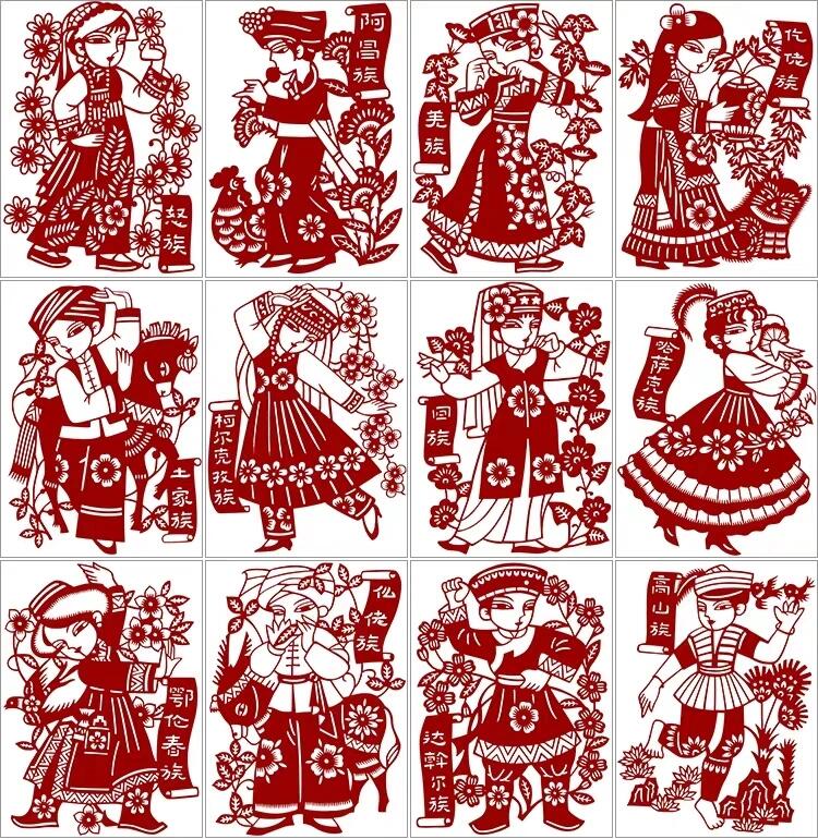 刻纸五十六个民族