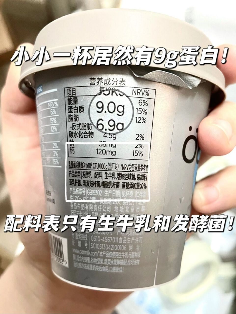 除了生牛乳就是发酵菌 吃起来就是一股子奶酪味06特别纯正 不爱吃酸