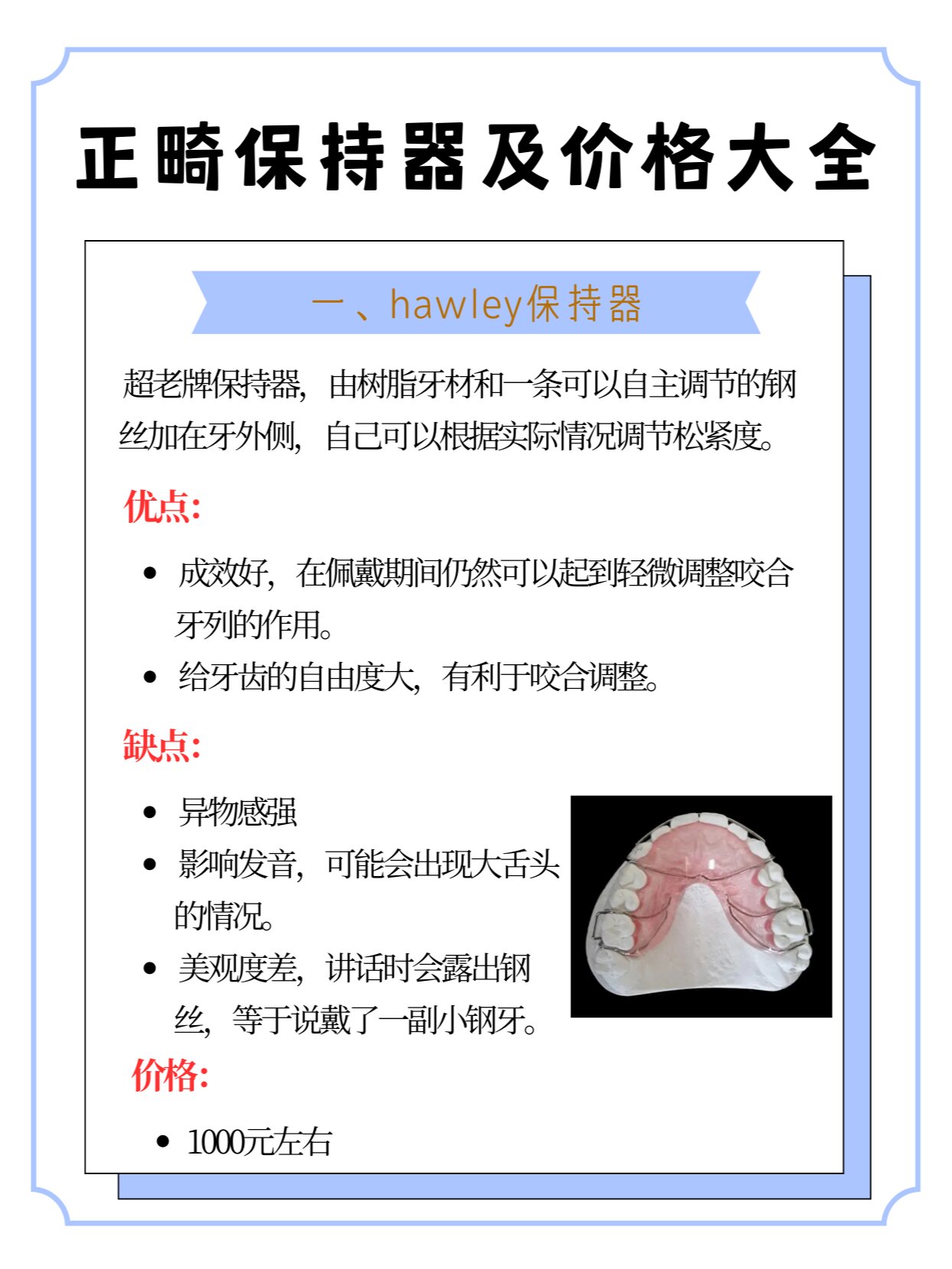 保持器种类及图片图片