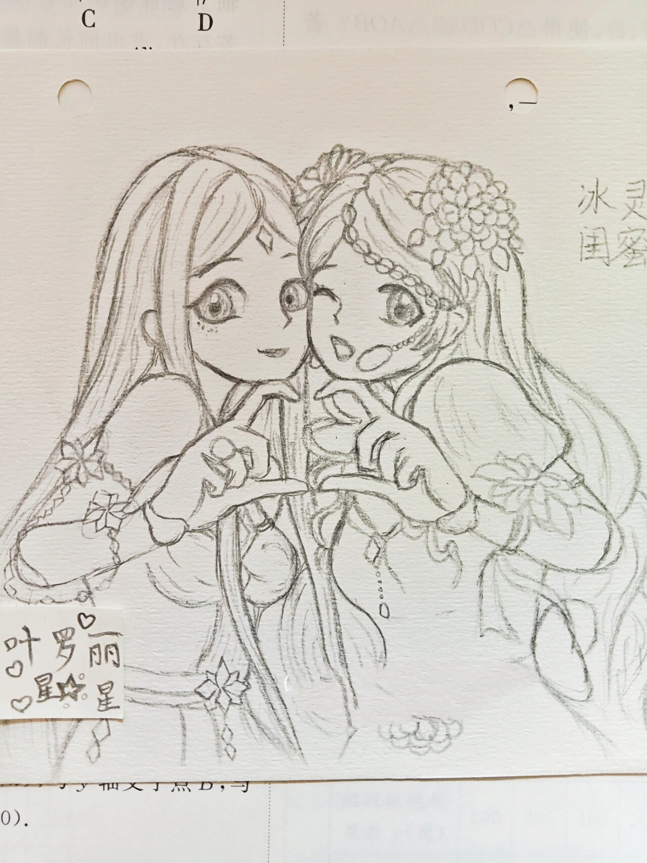 叶罗丽绘画合集