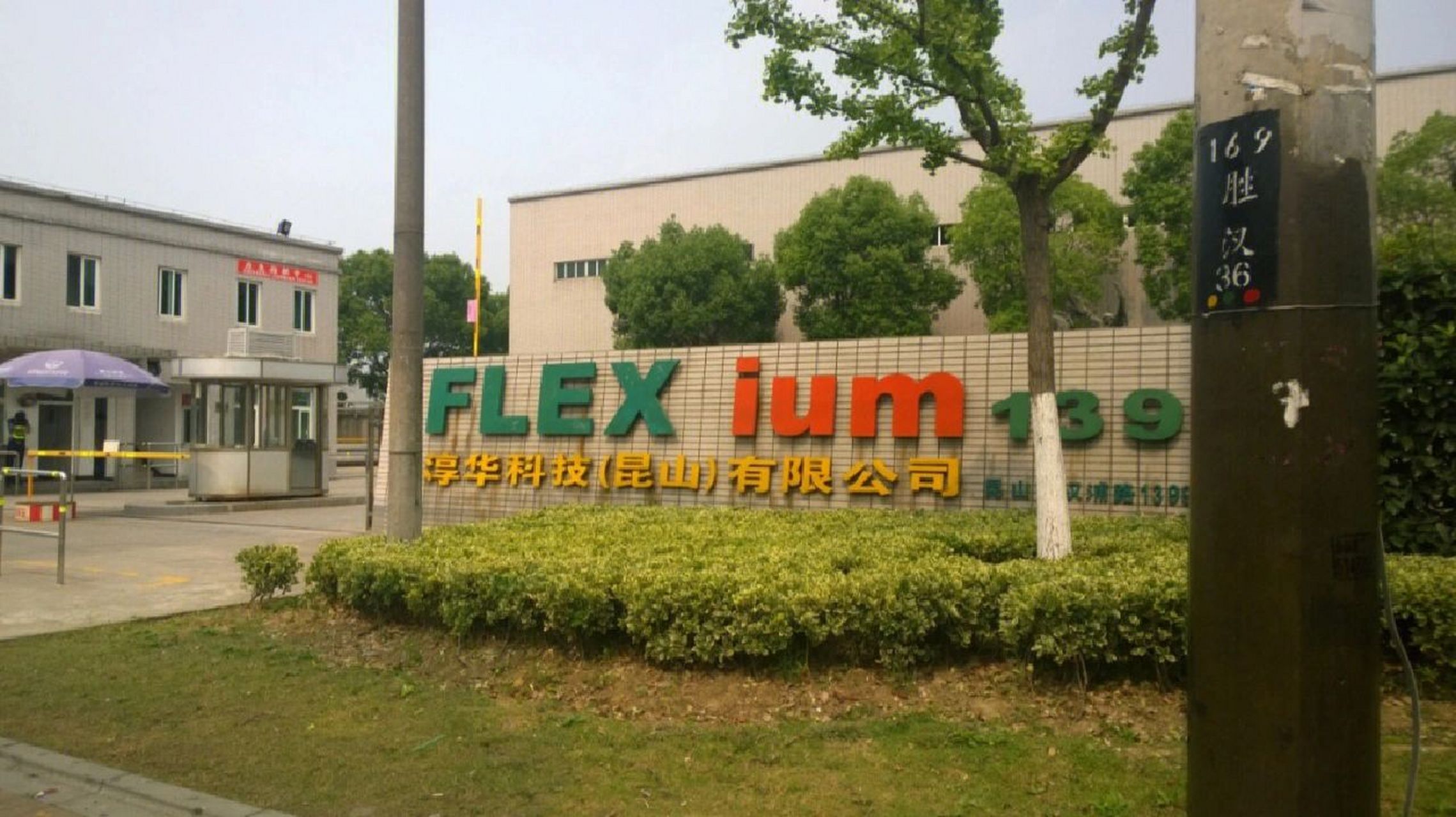 昆山淳华科技 年龄16周岁以上 员工0505元/小时 住宿扣51元,工作