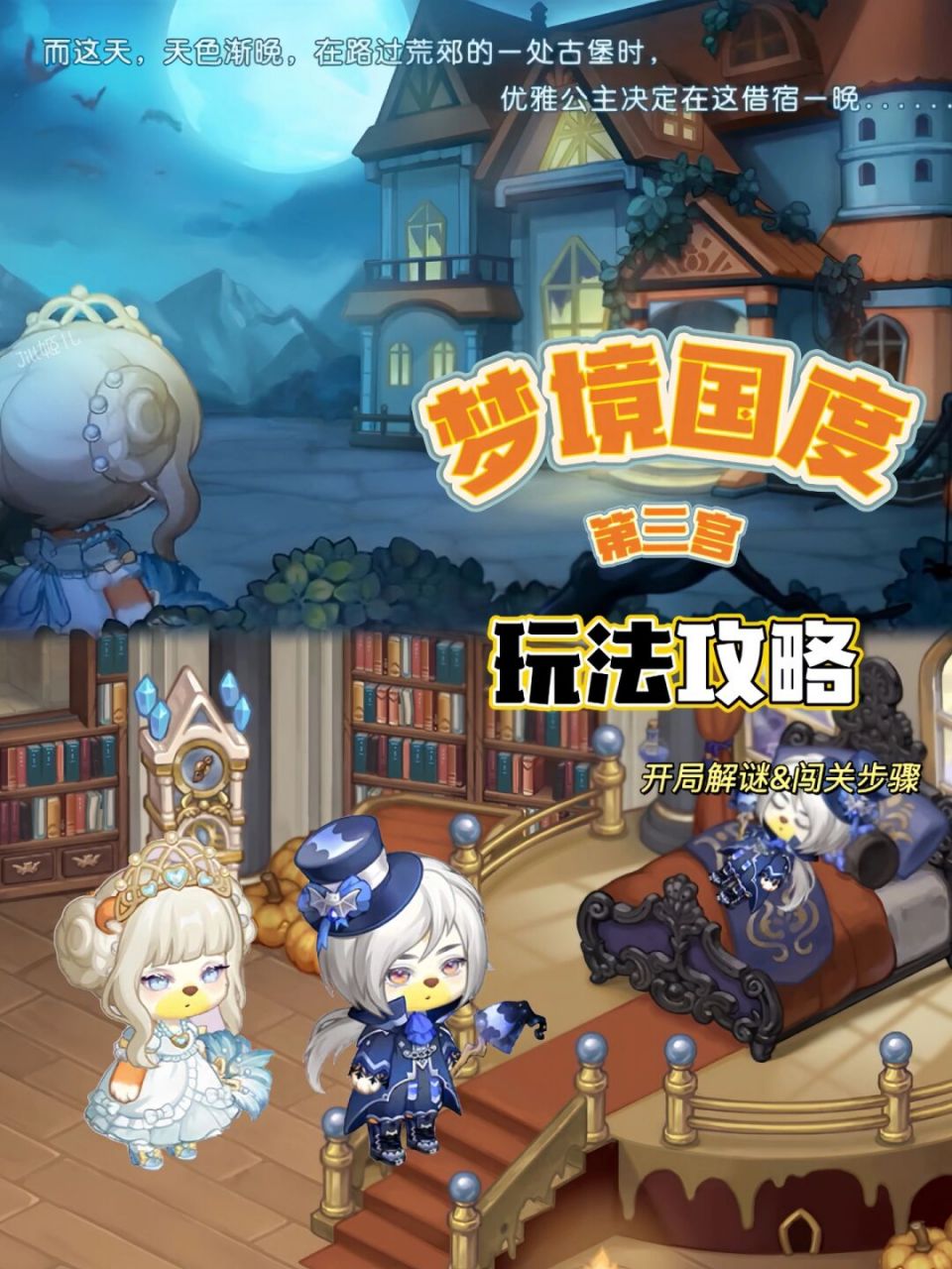 jill01|奥比岛『梦幻国度第三宫』玩法攻略78 99奥比岛『梦幻