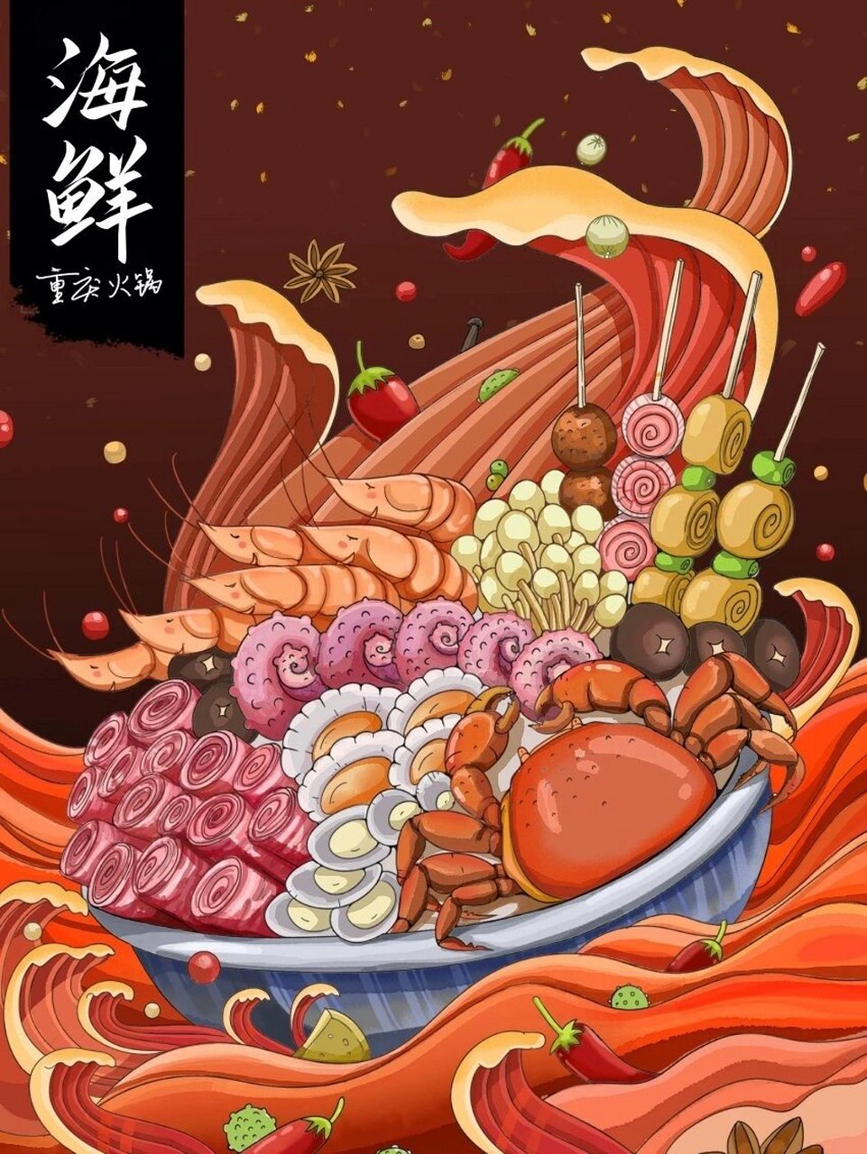 国潮风火锅海报设计02素材分享 |第9期 91hey!