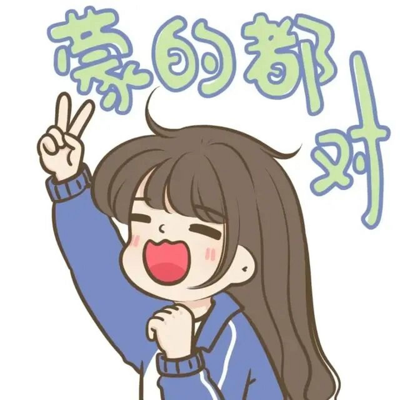 逢考必过头像 祝大家在考试中:考的都会,蒙的都对,考神附体,高分通过