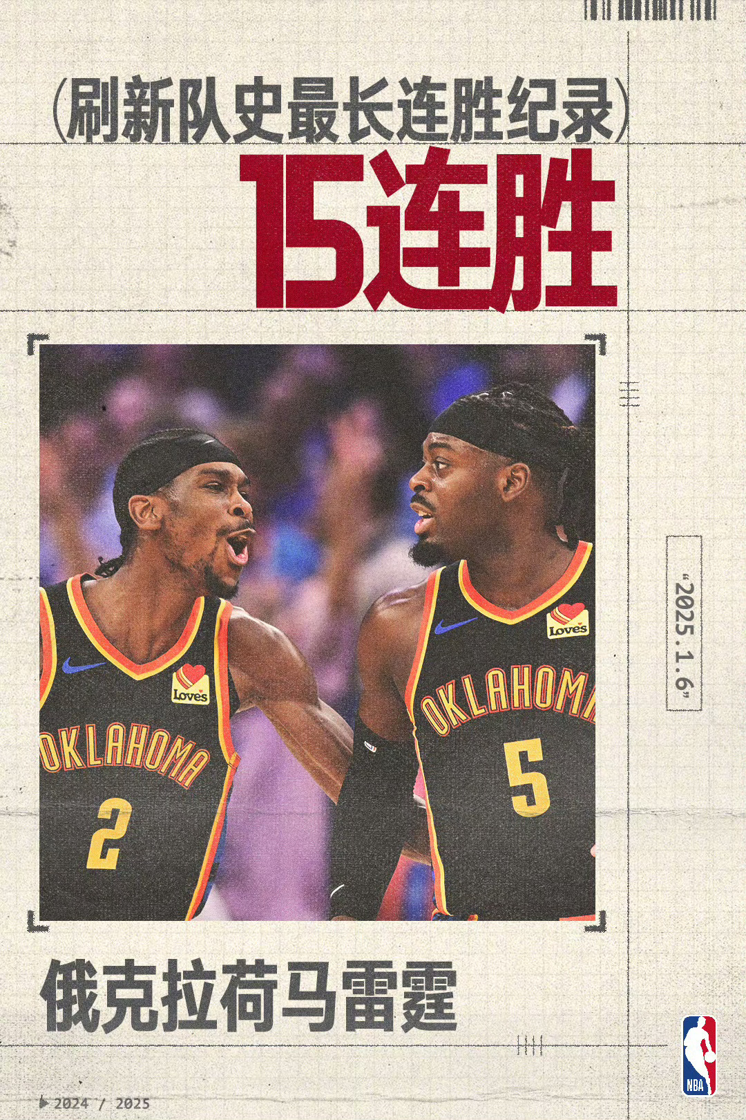 阻击进攻与防守的平衡之道，讲述NBA战术演变。的简单介绍
