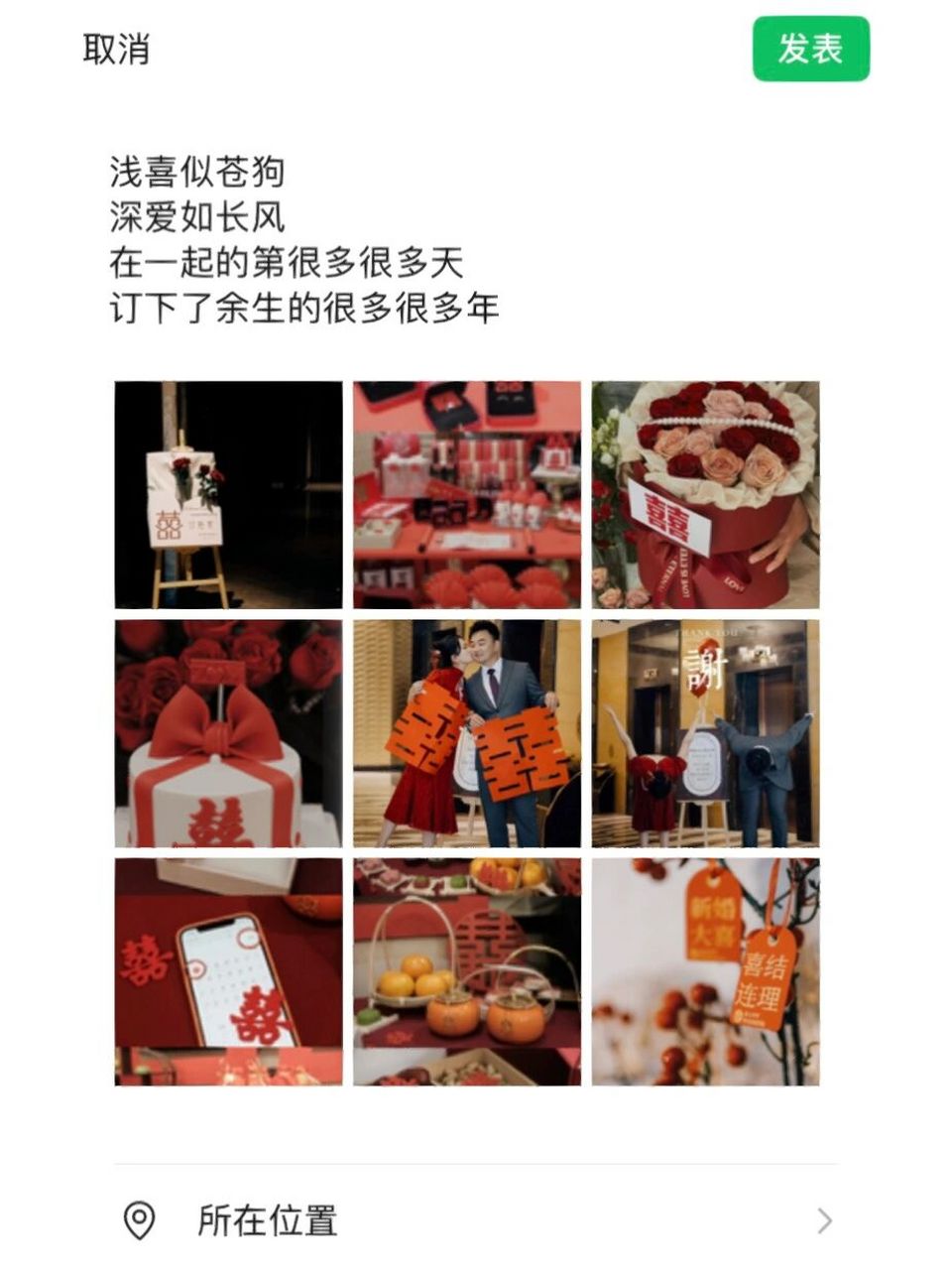 订婚领证朋友圈文案!这也太高级了吧!