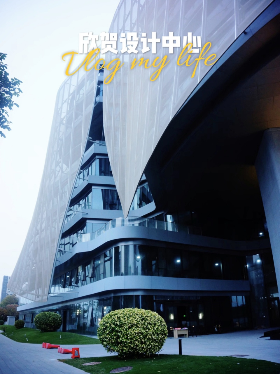 mad建筑事务所为欣贺时装集团设计的设计中心即将投入运营.