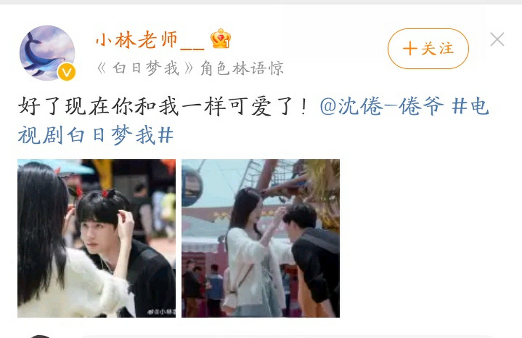 白日梦我角色号发的图,男女主不同视角图清晰度还不一样,宣发有点不