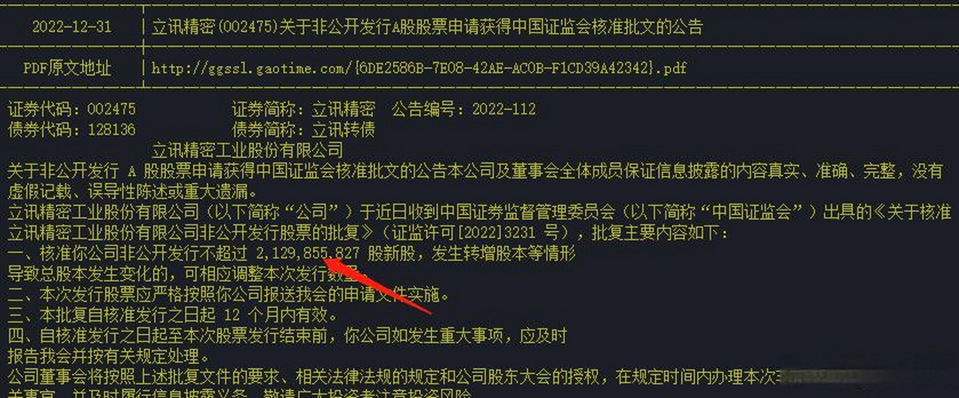 华泰证券融资(华泰证券融资杠杆比例)