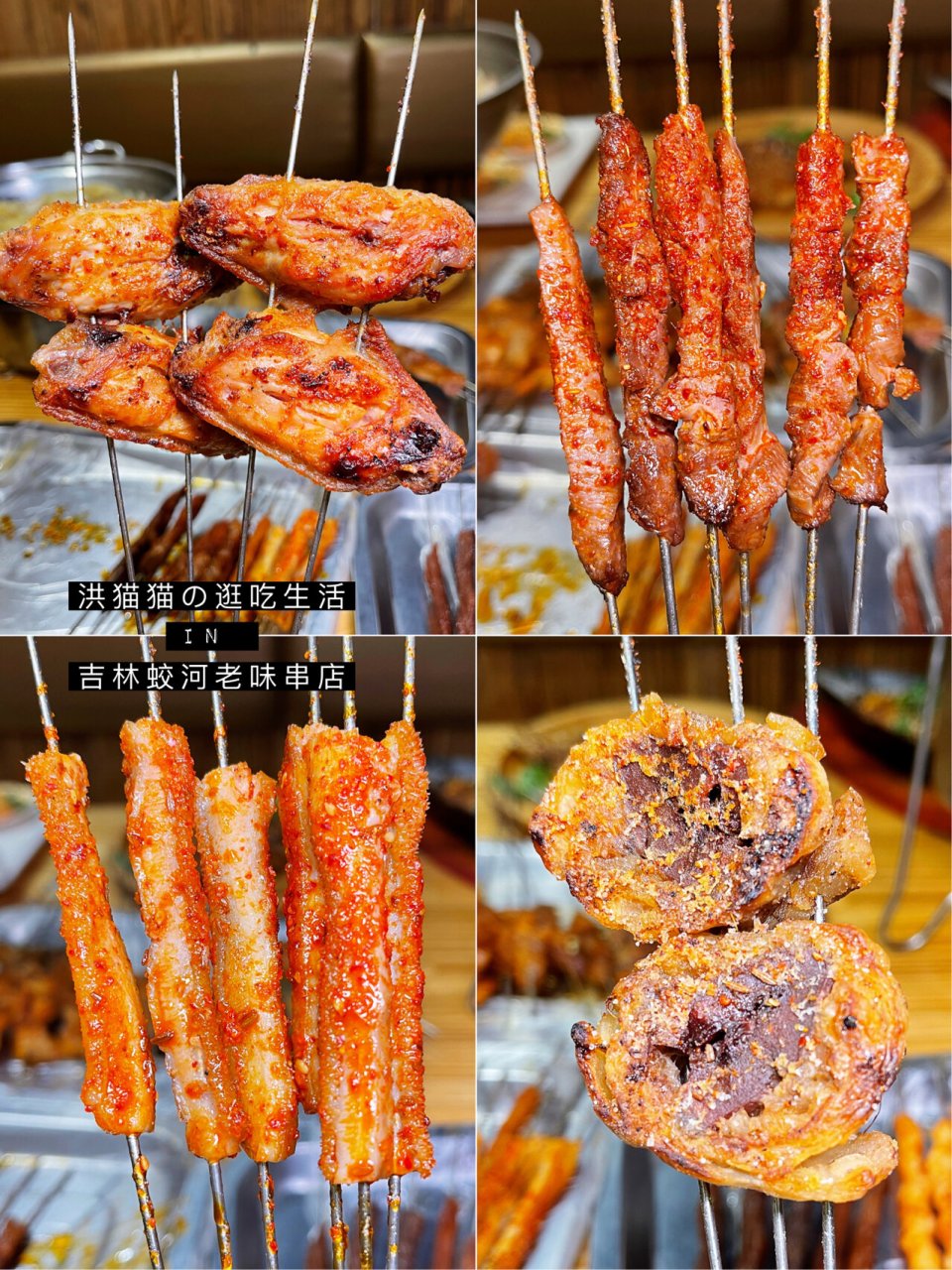 【吉林蛟河美食】龙虾尾绝了,网红烧烤店打卡 ——【吉林蛟河篇】