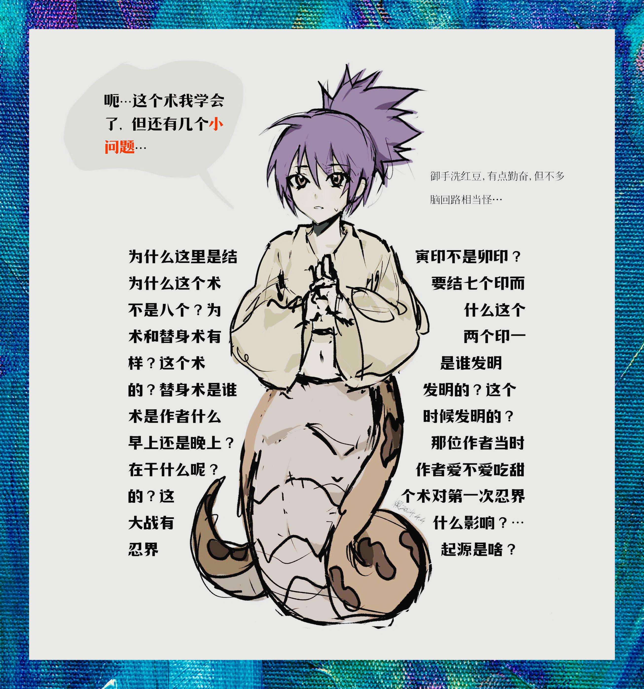 火影角色集:红豆,佐助,兜君麻吕与大蛇丸