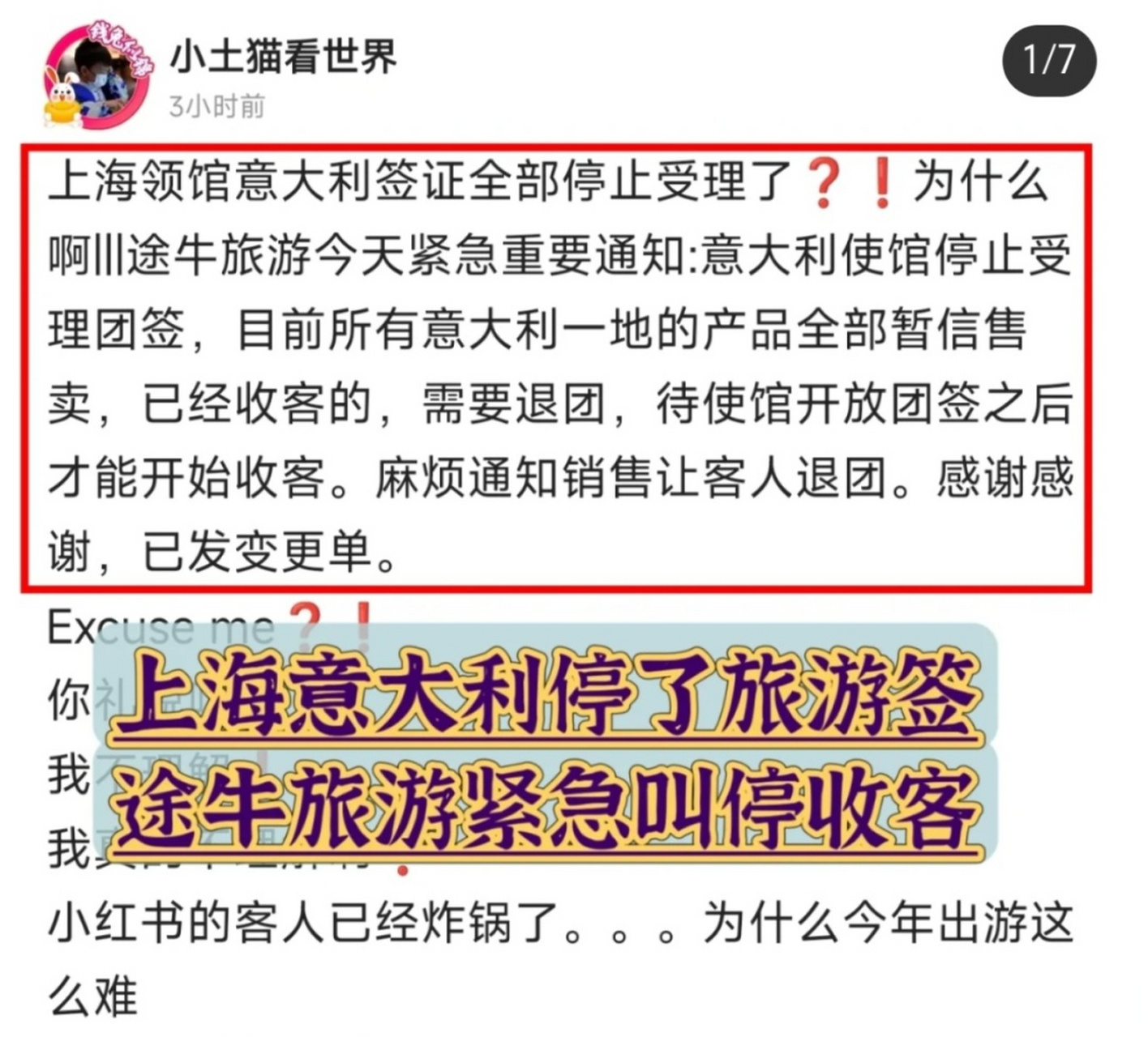 温州回应旅游团滞留欧洲】今天(5月12日)上午,有旅行社工作人员向记者