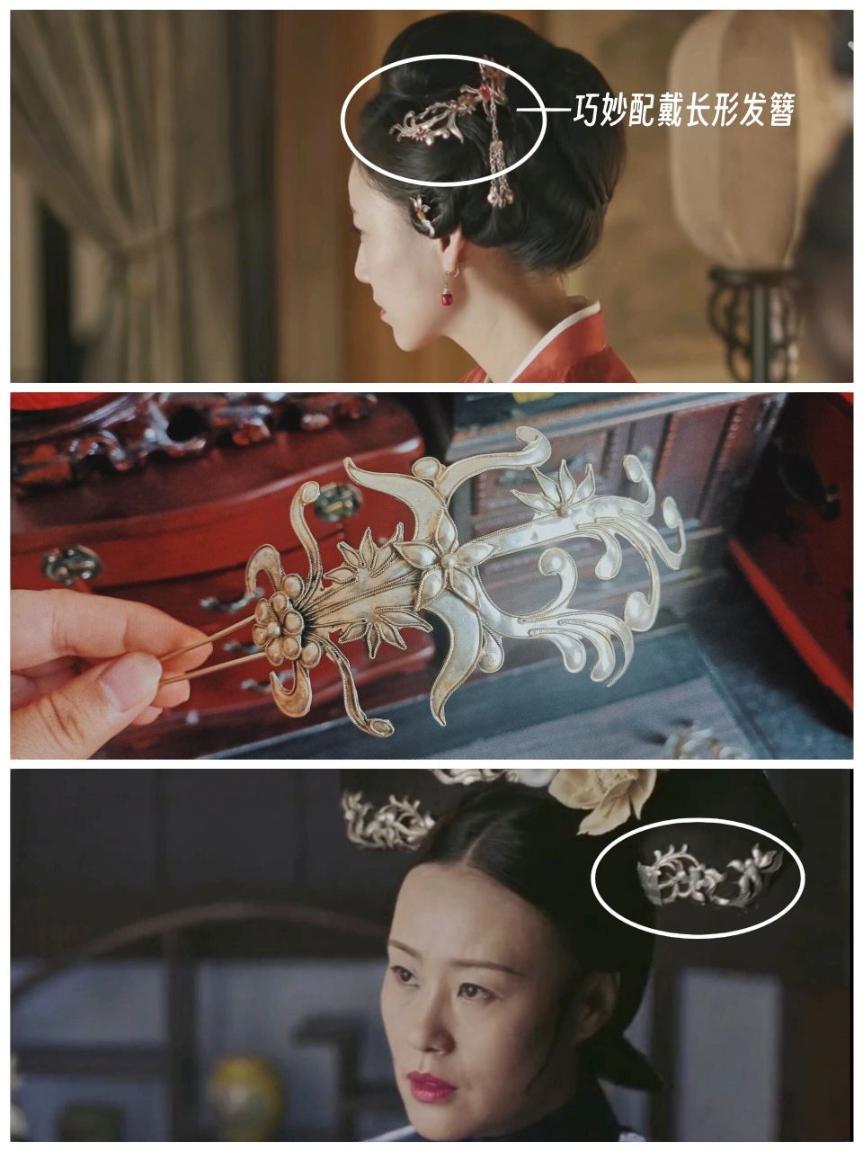 里林噙霜的戴法——她的发髻小巧温婉,按理说不太适合这么大的发簪