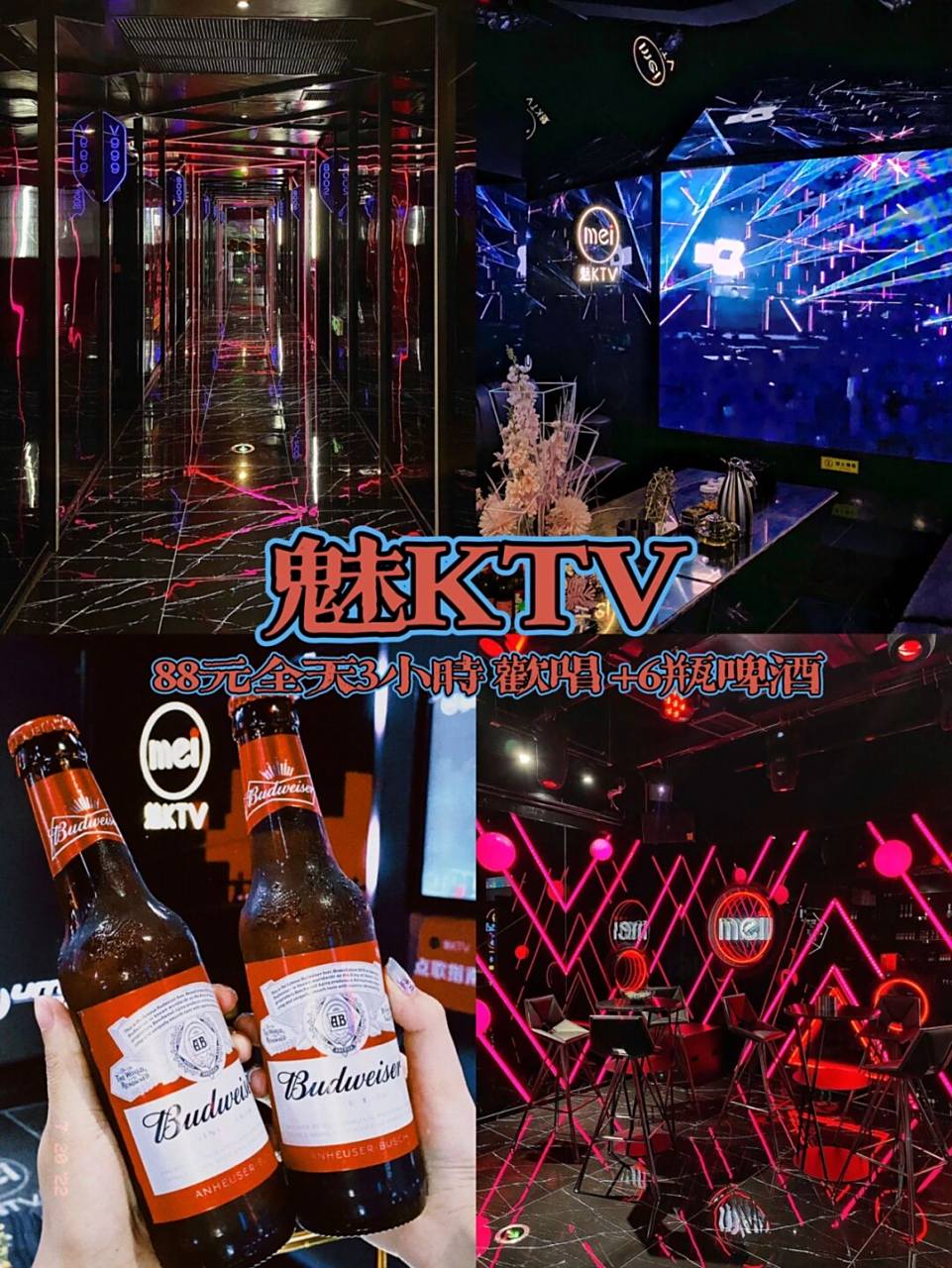 南商魅ktv新店开业6015一顿外卖钱唱歌 又挖到一家新开的ktv92