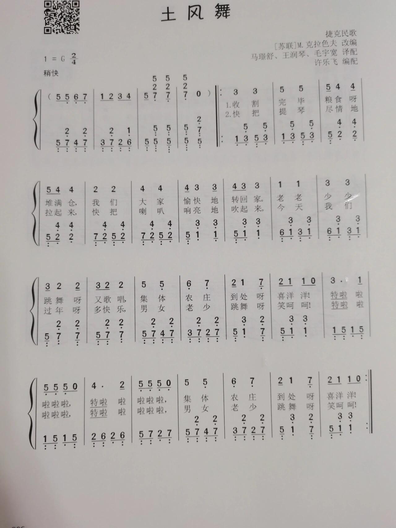 儿歌伴奏8:《土风舞》