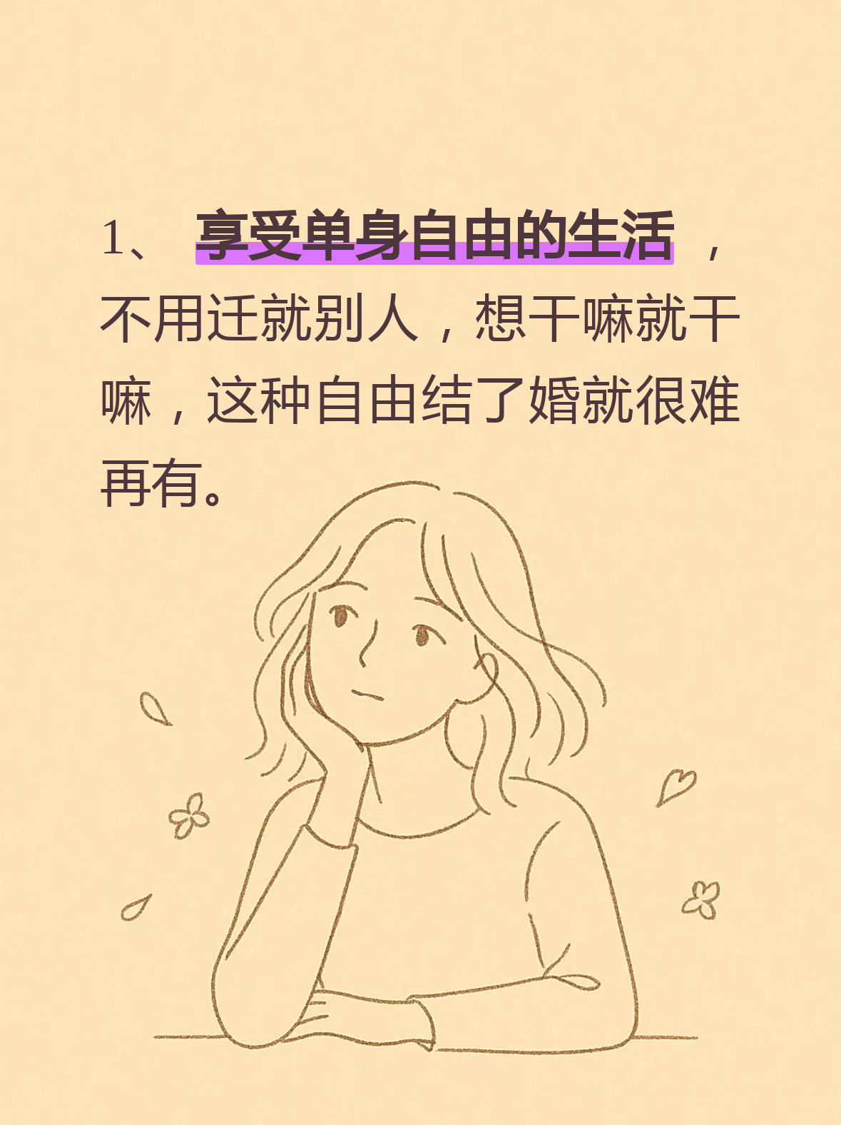 最近收到了一个私信,有位姐妹问我:为啥我闺蜜条件不错,却一直不结婚