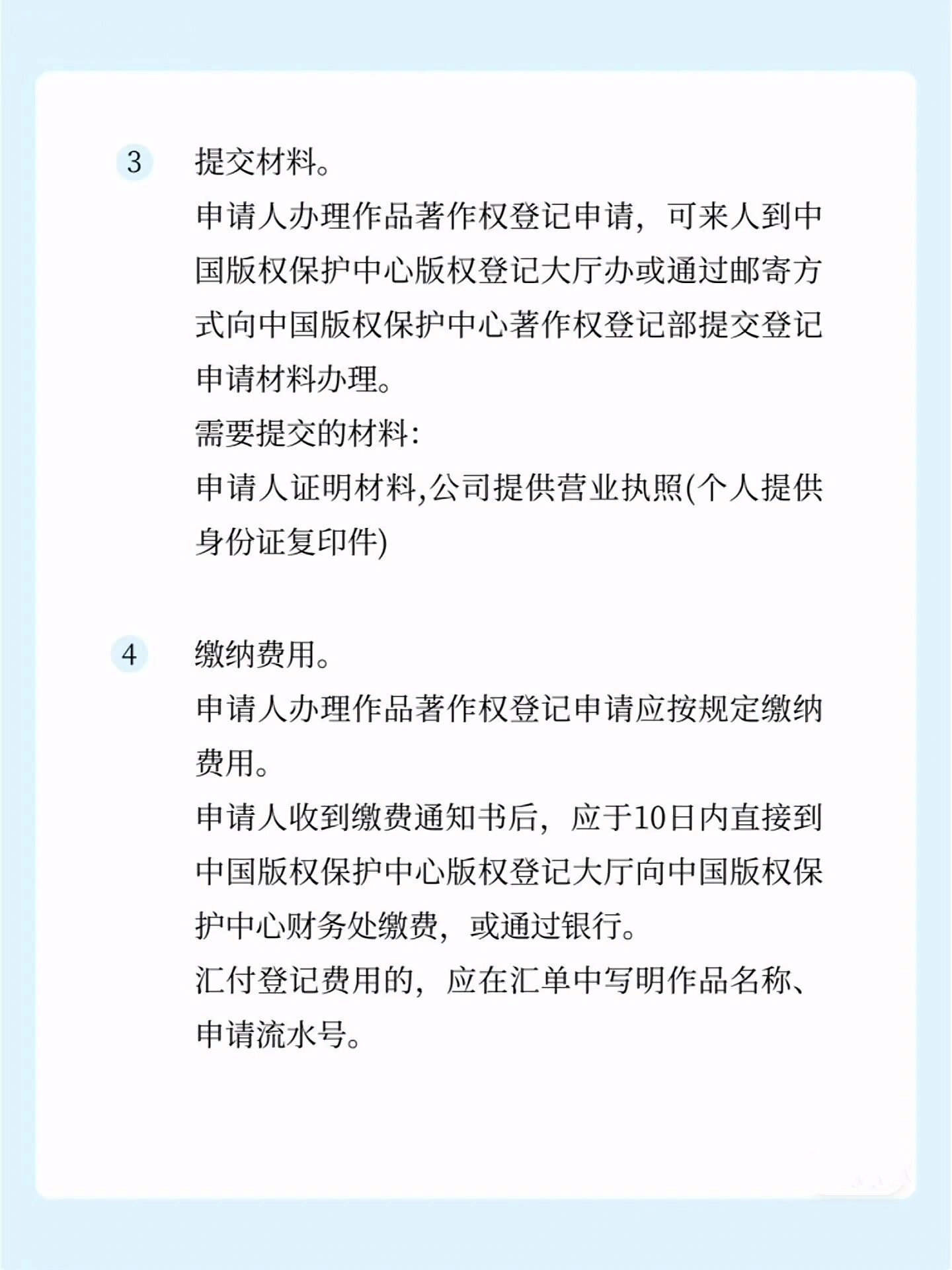 全网最全版权申请流程!建议收藏