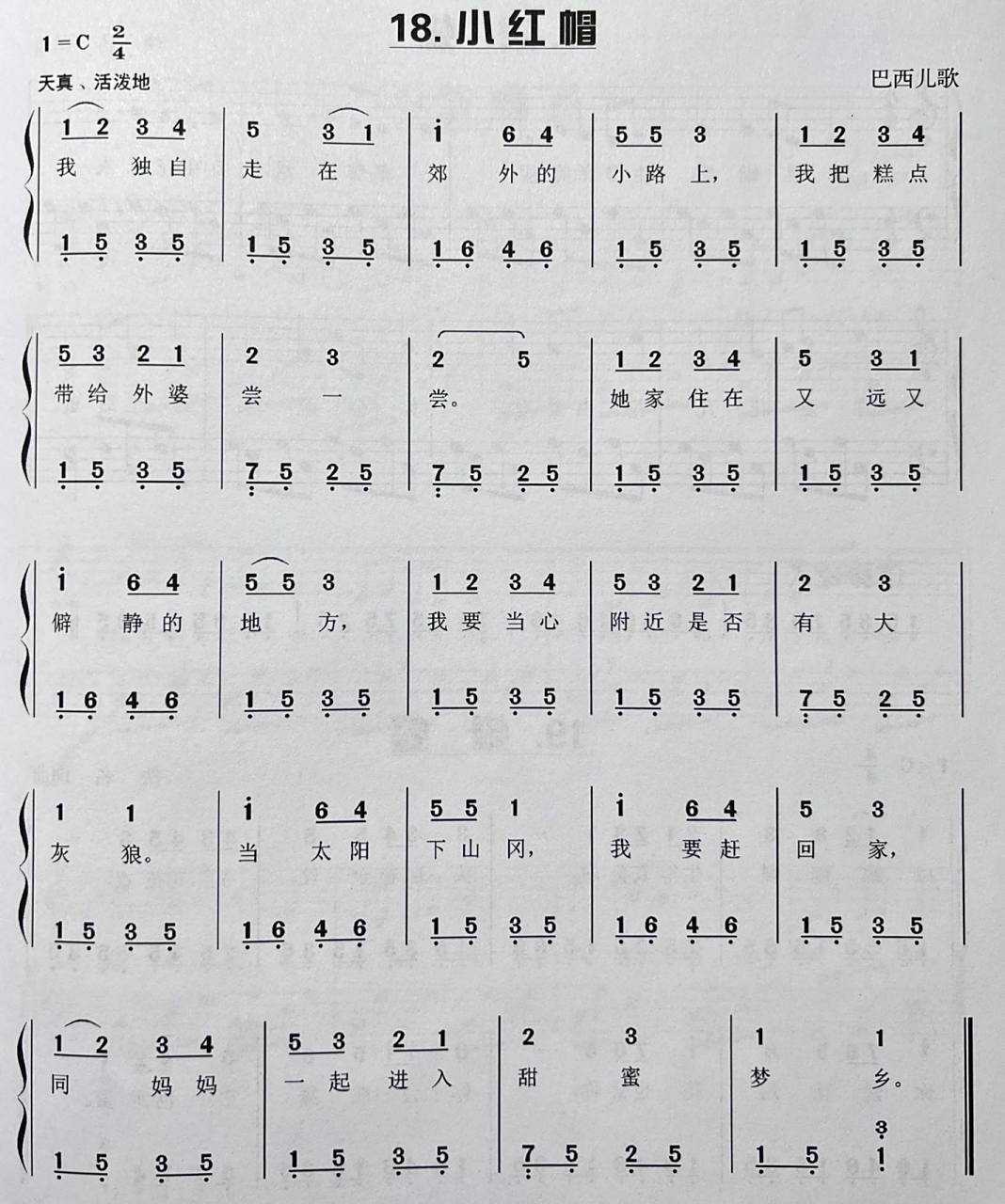 儿歌钢琴双手弹唱|双谱|《小红帽》(13/100)