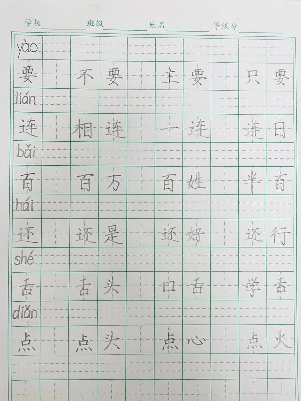 一年级语文下册生字及组词《动物王国开大会》