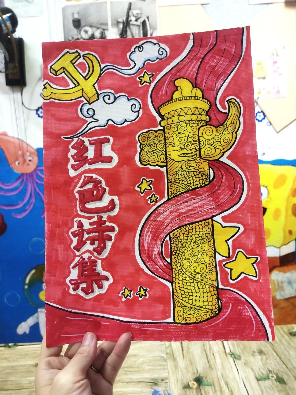 红色诗集    六年级的小哥哥学校里布置的绘画作业已完成✅