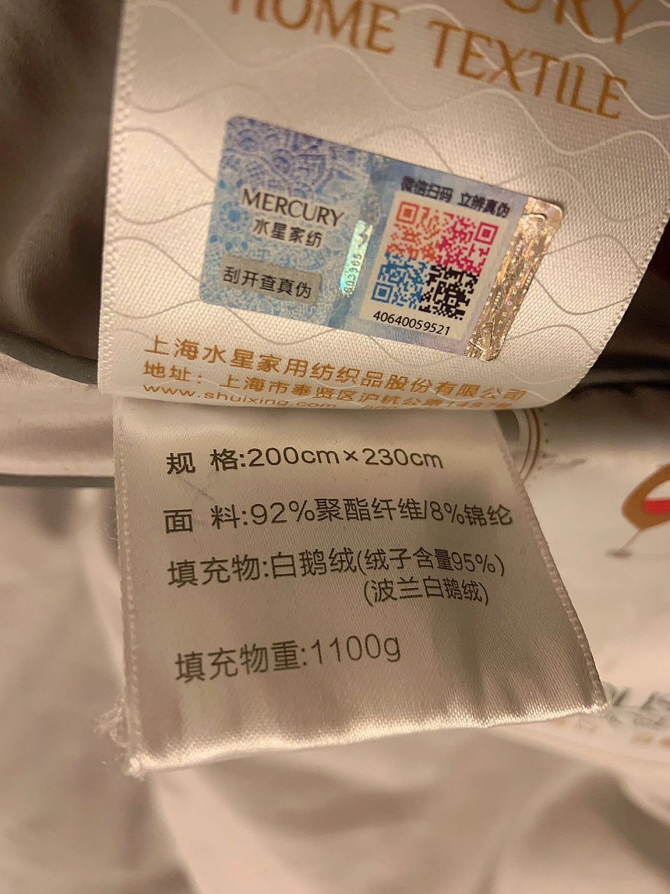 鹅绒被优缺点 结婚时买的鹅绒被,在水星家纺实体店买的,打折后三千多.