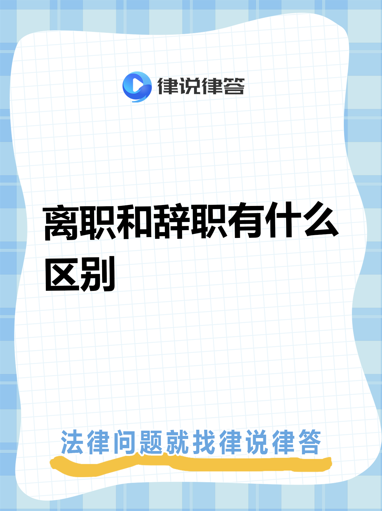 被职场暴力离职(职场暴力如何走法律)