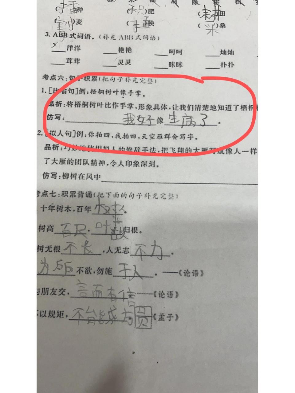 用像造句,造比喻句,也是人才啊,二年级了 真的是各种各样的答案,都是