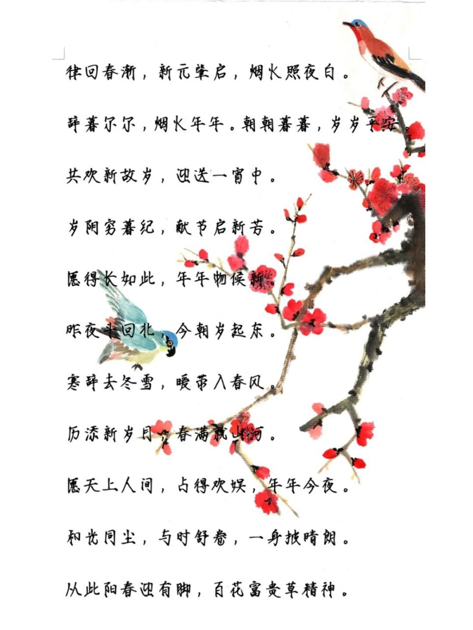 语文老师|2023跨年文案|古文新年祝福语 2023年了,提前安排好新年祝福