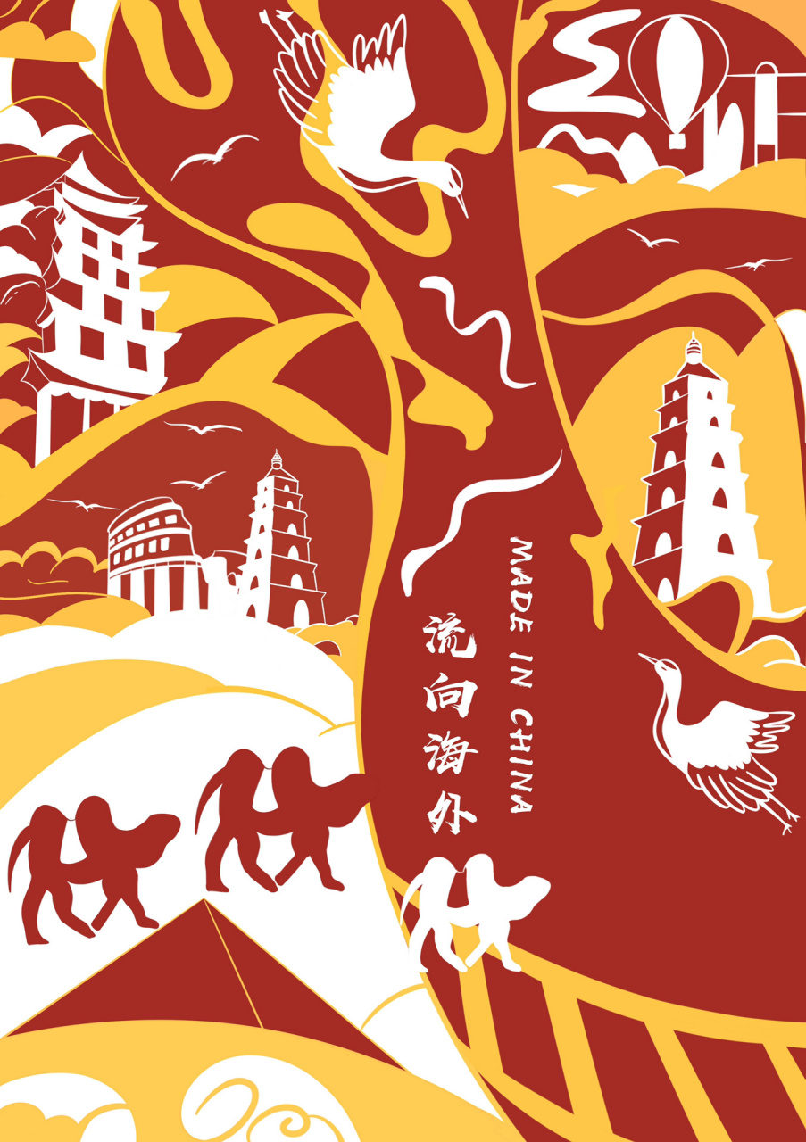 丝绸之路插画海报97 中欧班列 一带一路 丝绸之路 流向海外 扁平