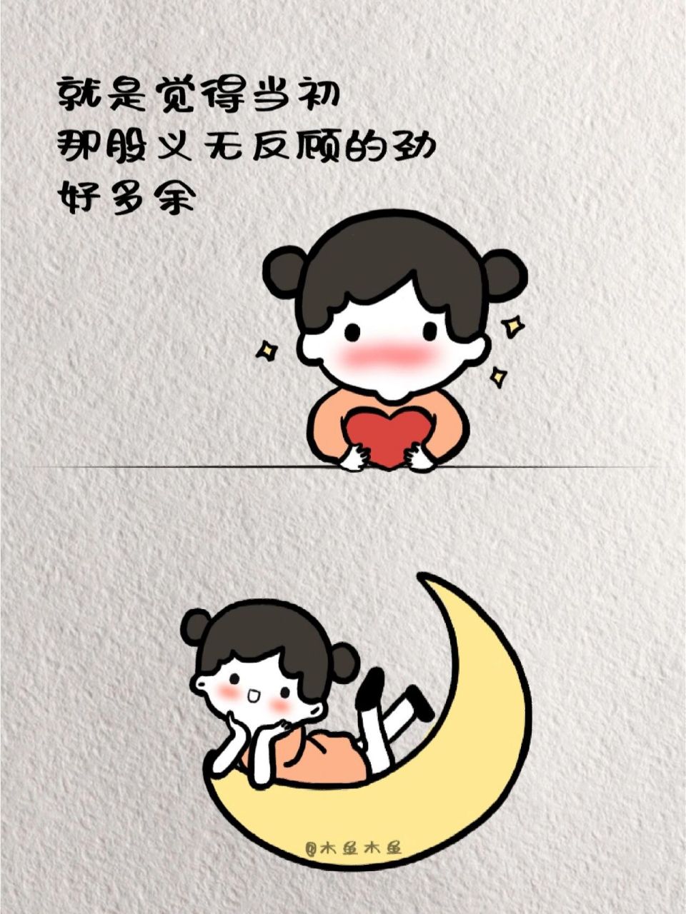 92永远别高估自己在别人心里的位置 08你低估了我