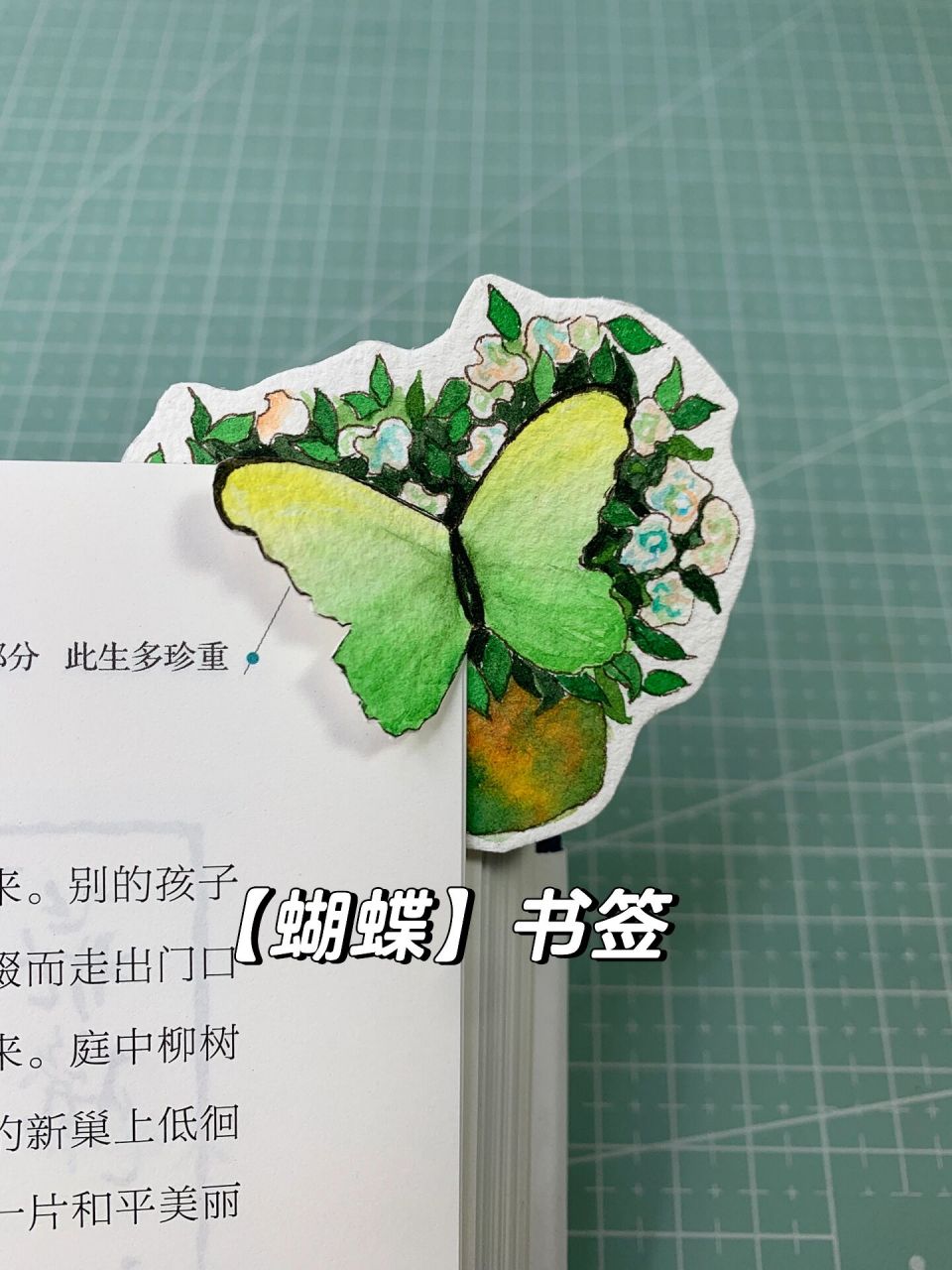 自制书签92|蝴蝶书签系列～附过程 — 最后一只蝴蝶书签03 — p2