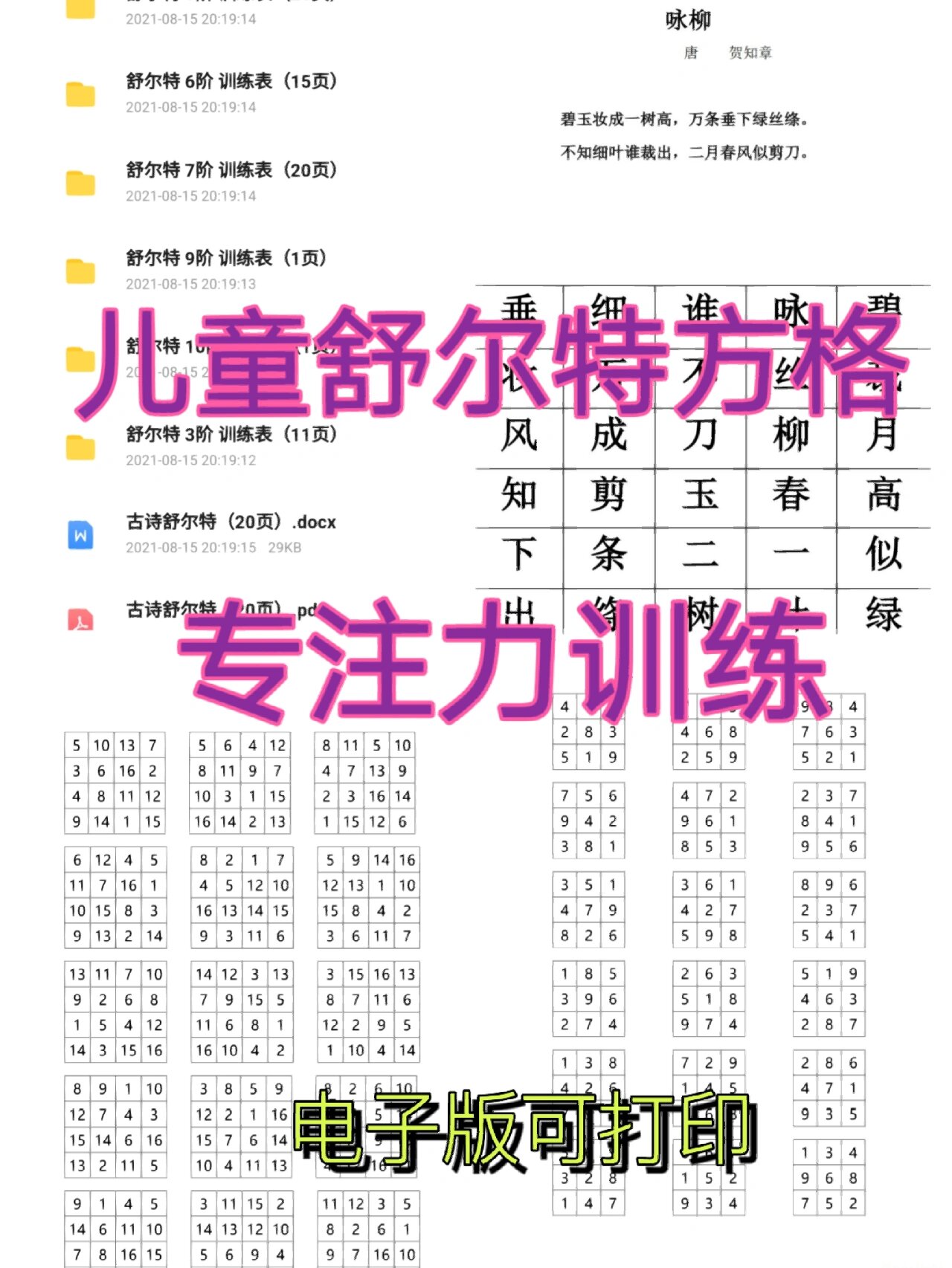 怎么可以训练孩子的专注力(怎么可以训练孩子的专注力10岁)