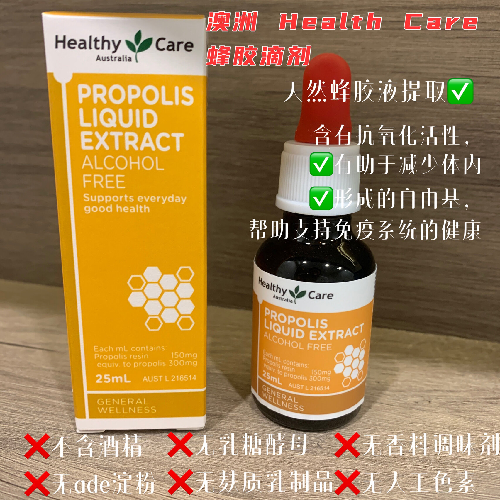 9696澳洲蜂胶滴剂口腔溃疡喉咙治愈神器