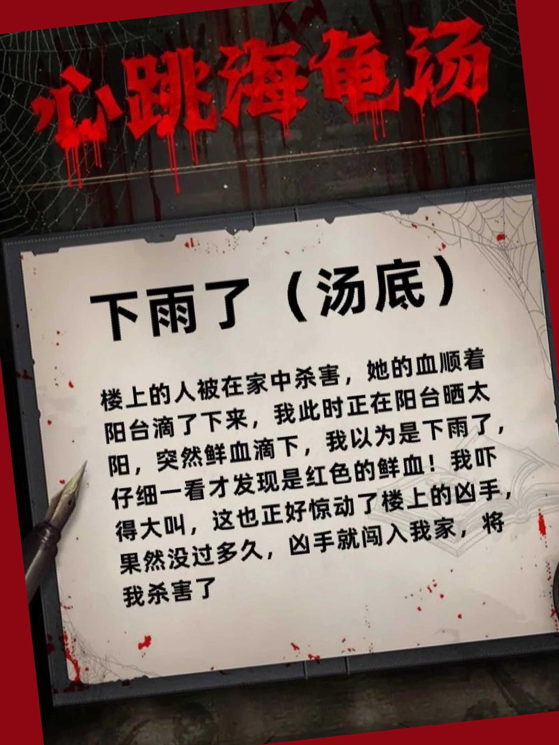 海龟汤(较简单)