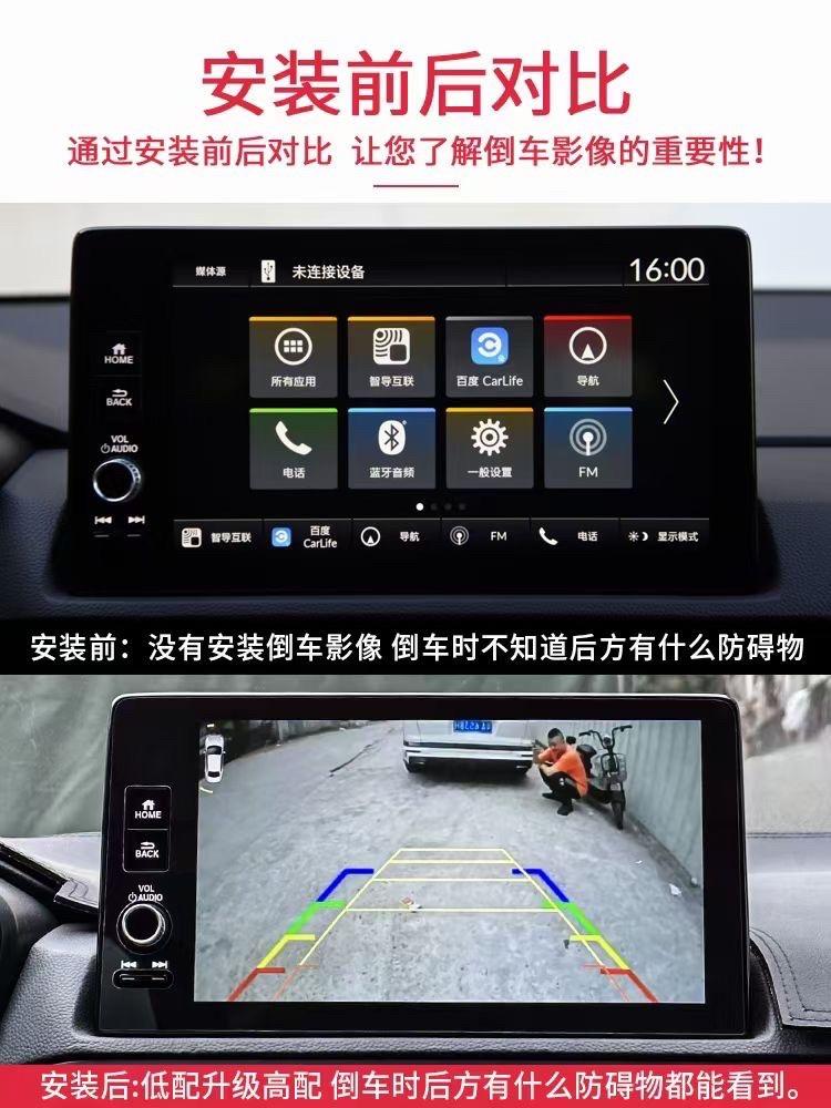 23crv皓影倒车影像 低配升级高配  解除倒车盲点