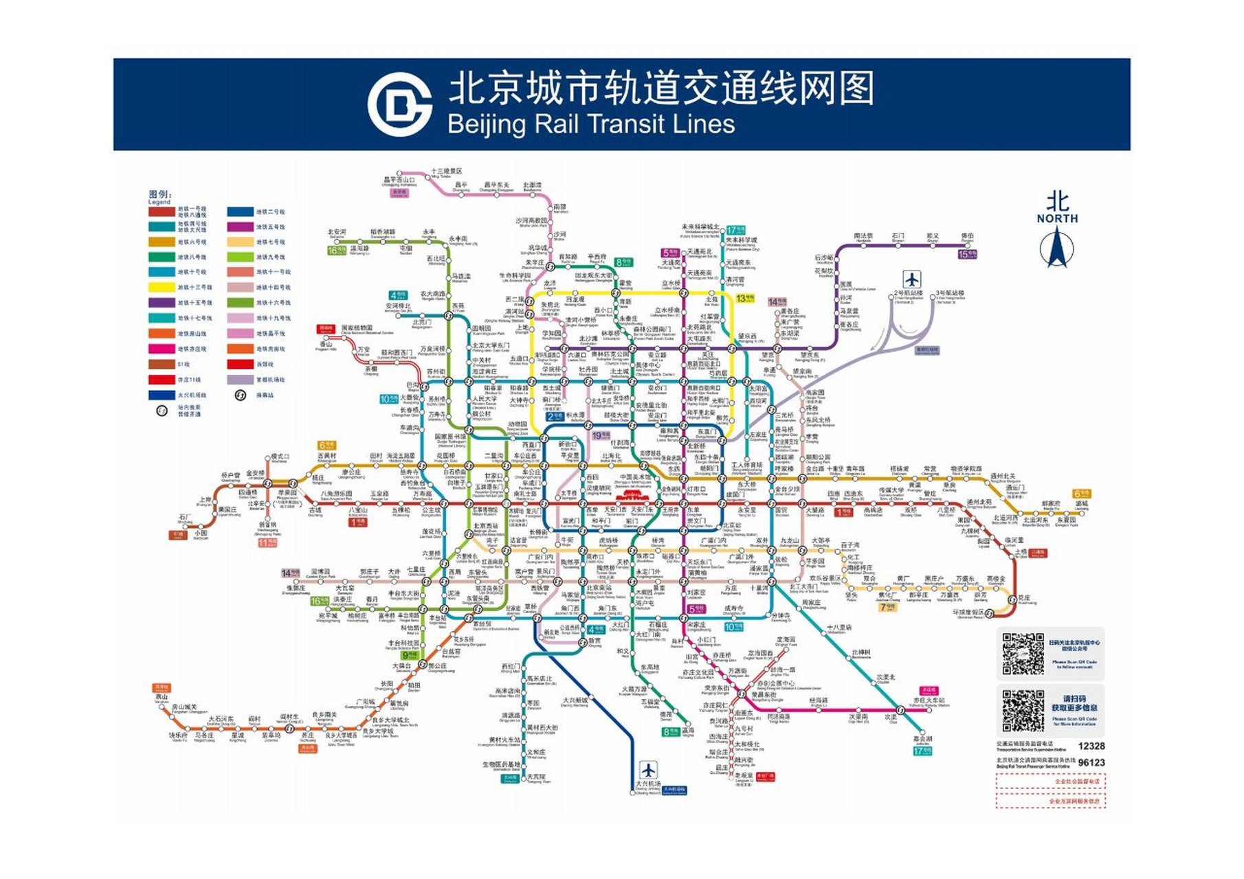 北京市地铁图2022高清图片