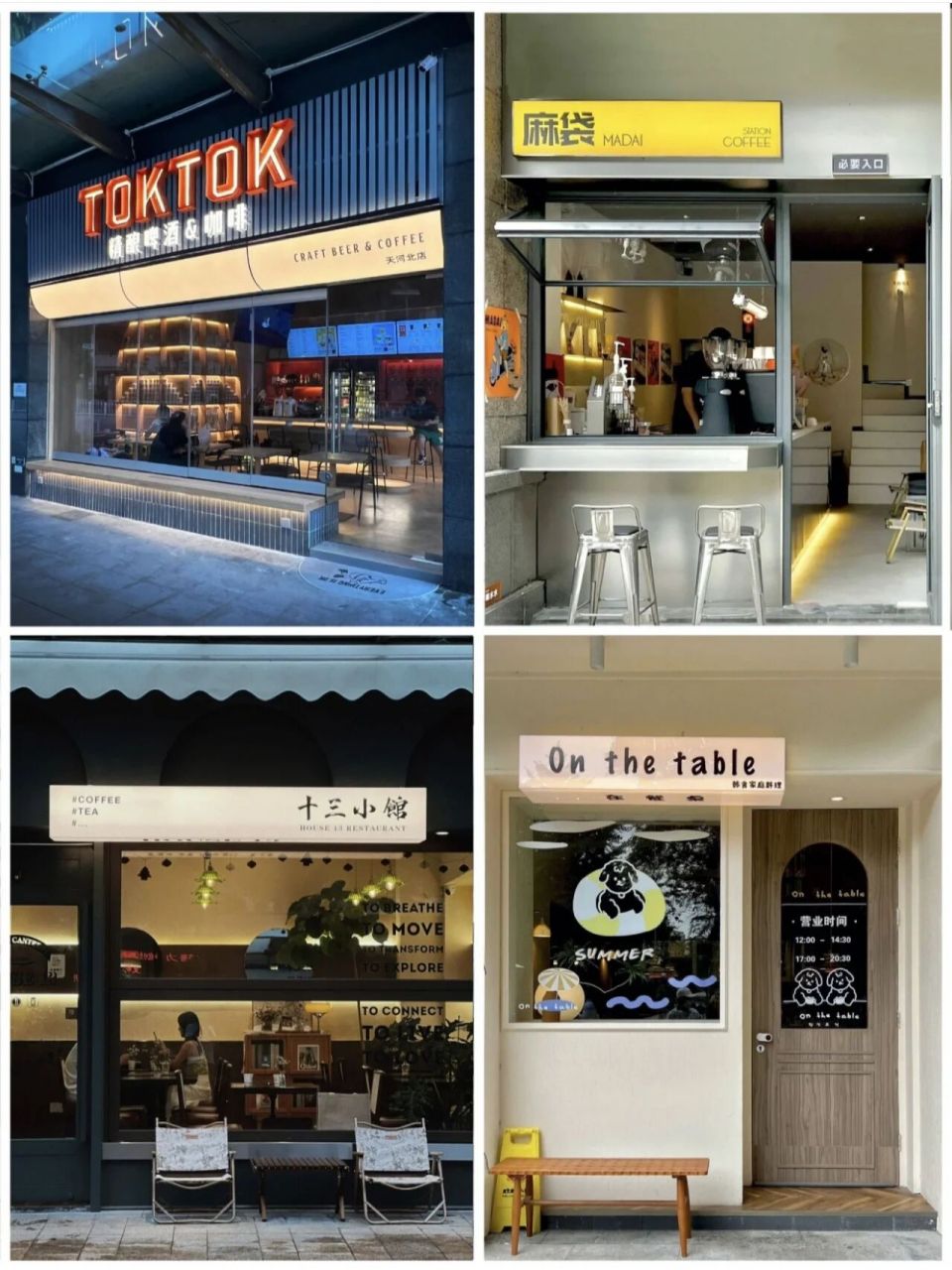 门头设计|20款爆火95的灯箱门头