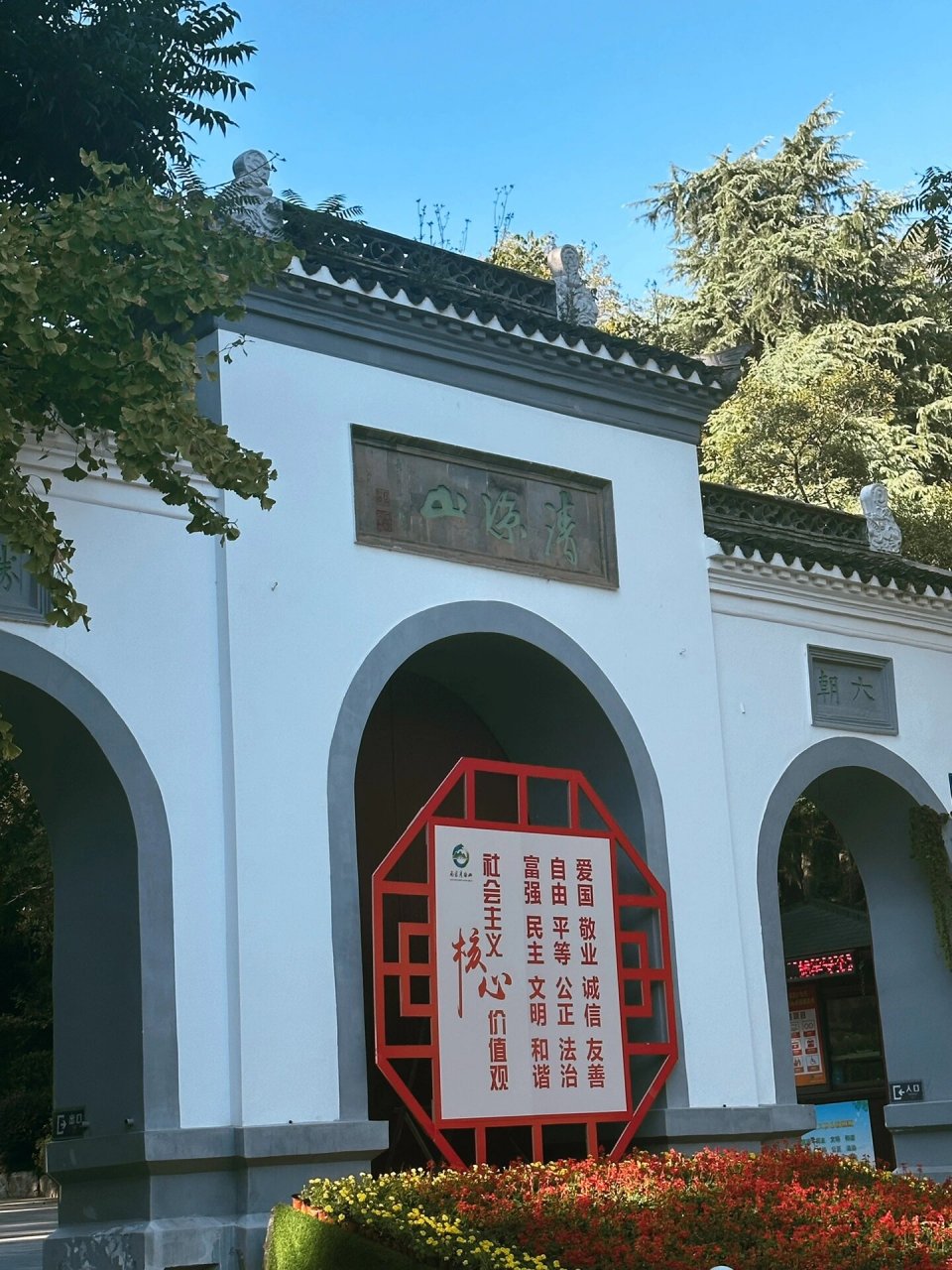 古清凉寺图片