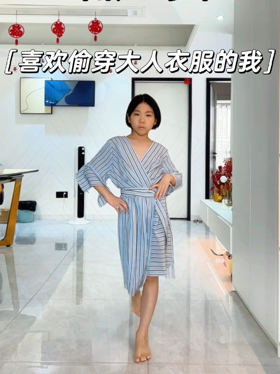 为什么小孩都喜欢偷穿大人衣服呢? 今天让你穿个够吧