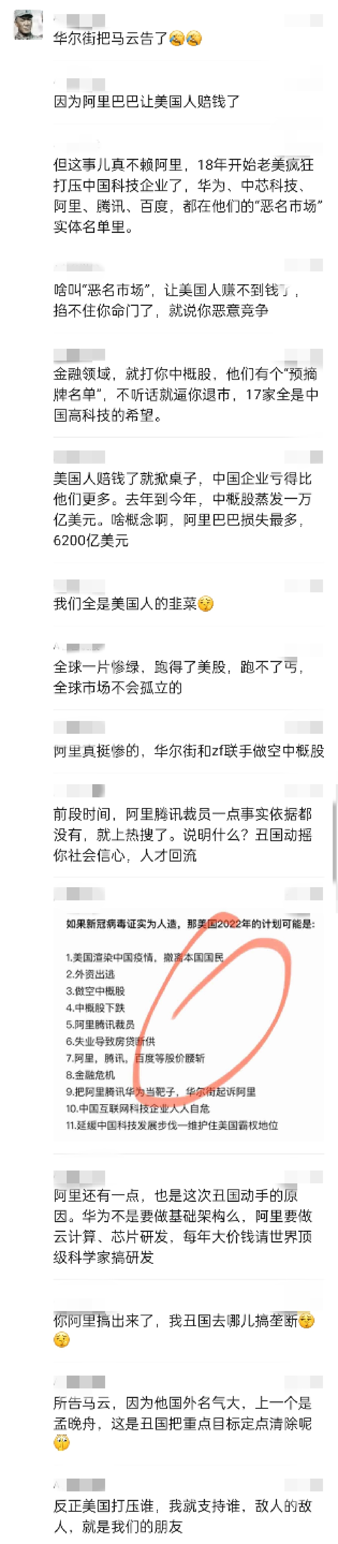 美国人告中国人,只要不是作奸犯科,我肯定会站中国人.