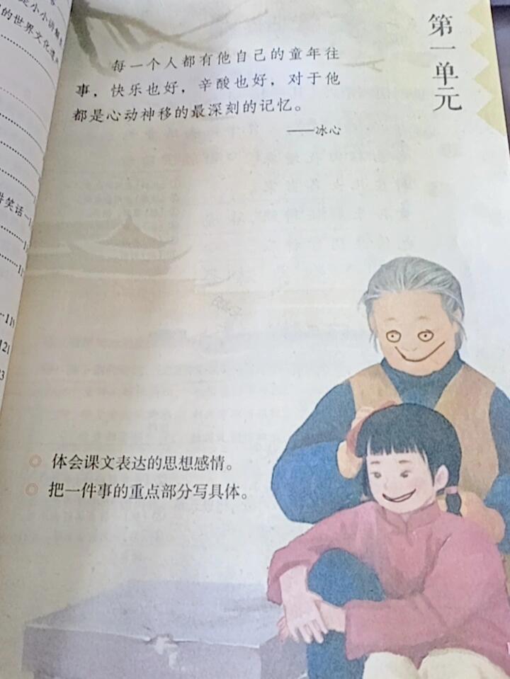 恶搞语文书系列一