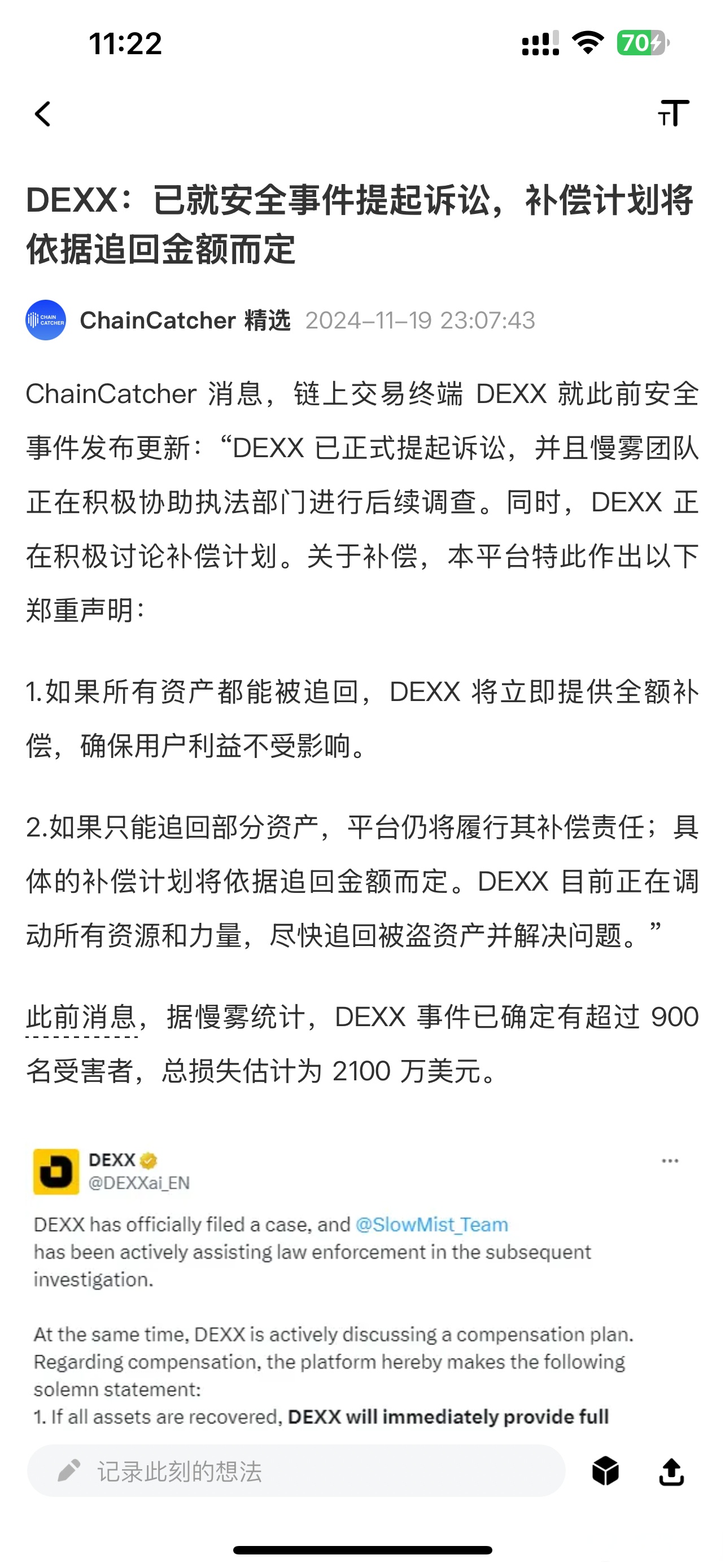 包含研究机构发布报告显示，链上交易迎来新一轮爆发的词条