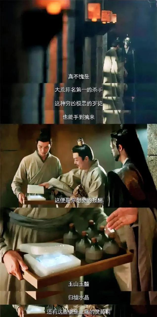 相柳作为军师又是大荒排名第一的杀手,挣的钱不是用来买药就是拿去当