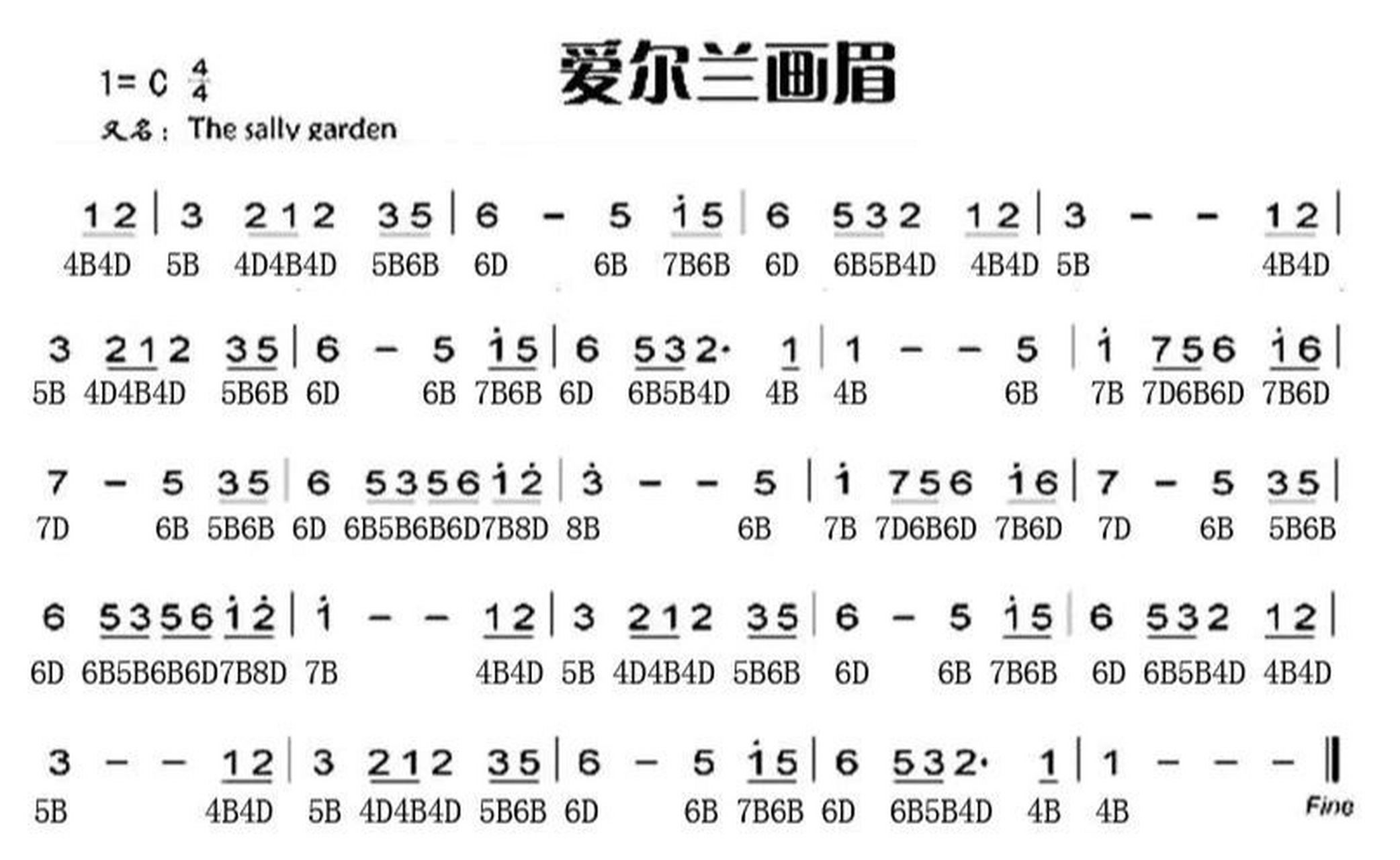 四四拍的谱子图片图片