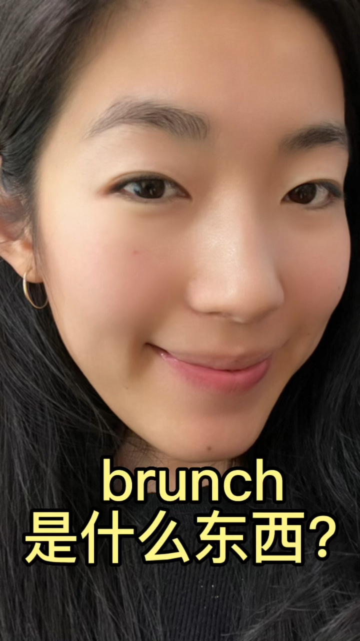 brunch到底什么意思! brunch原来就是brekkie和lunch的结合!