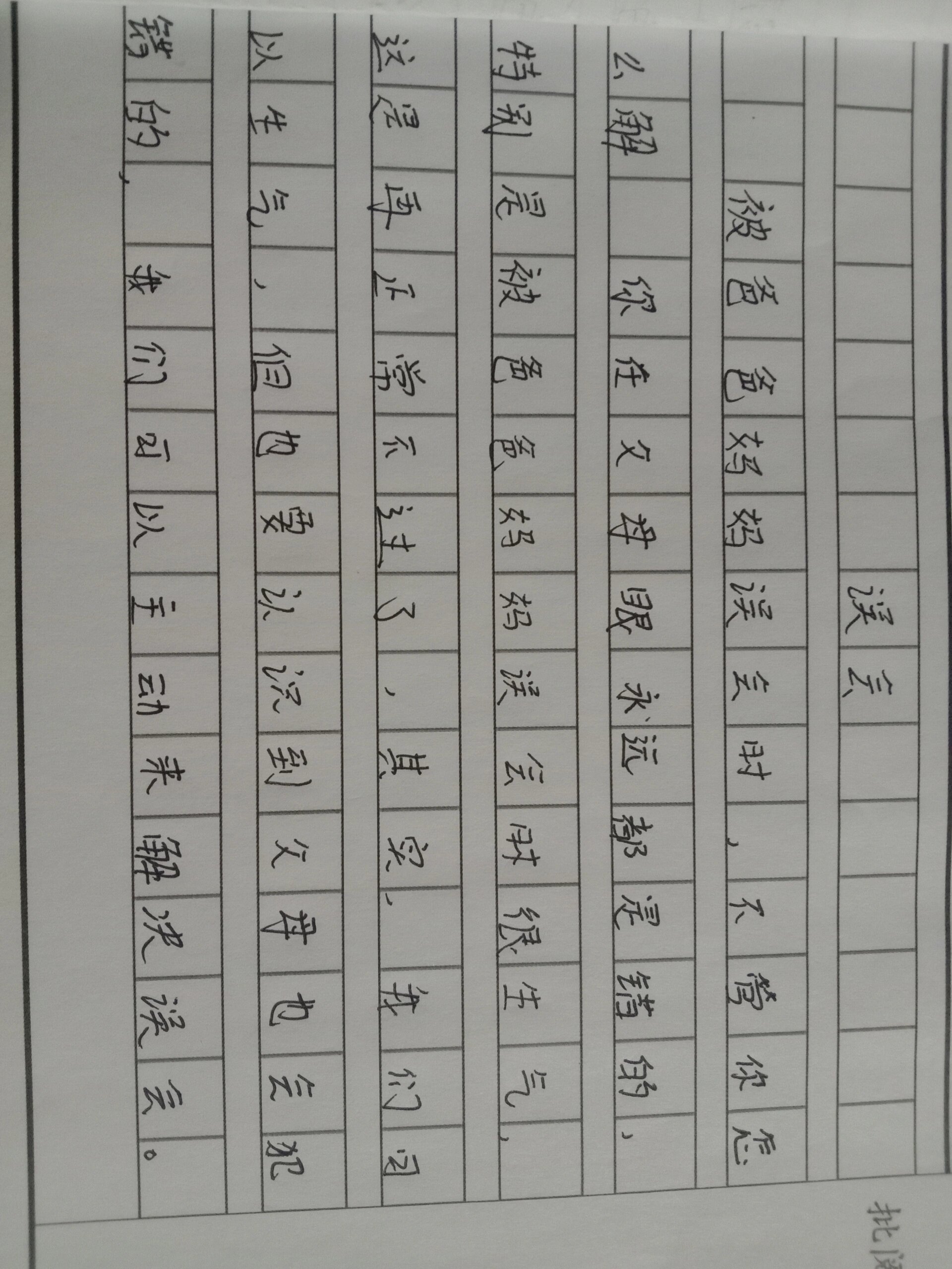 简单日记100字图片