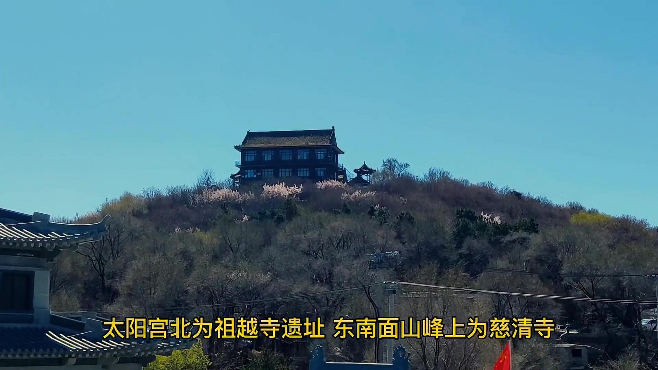 98太阳宫,俗称太阳庙,位于铁岭龙首山北端小岭子,是一座著名的道观.