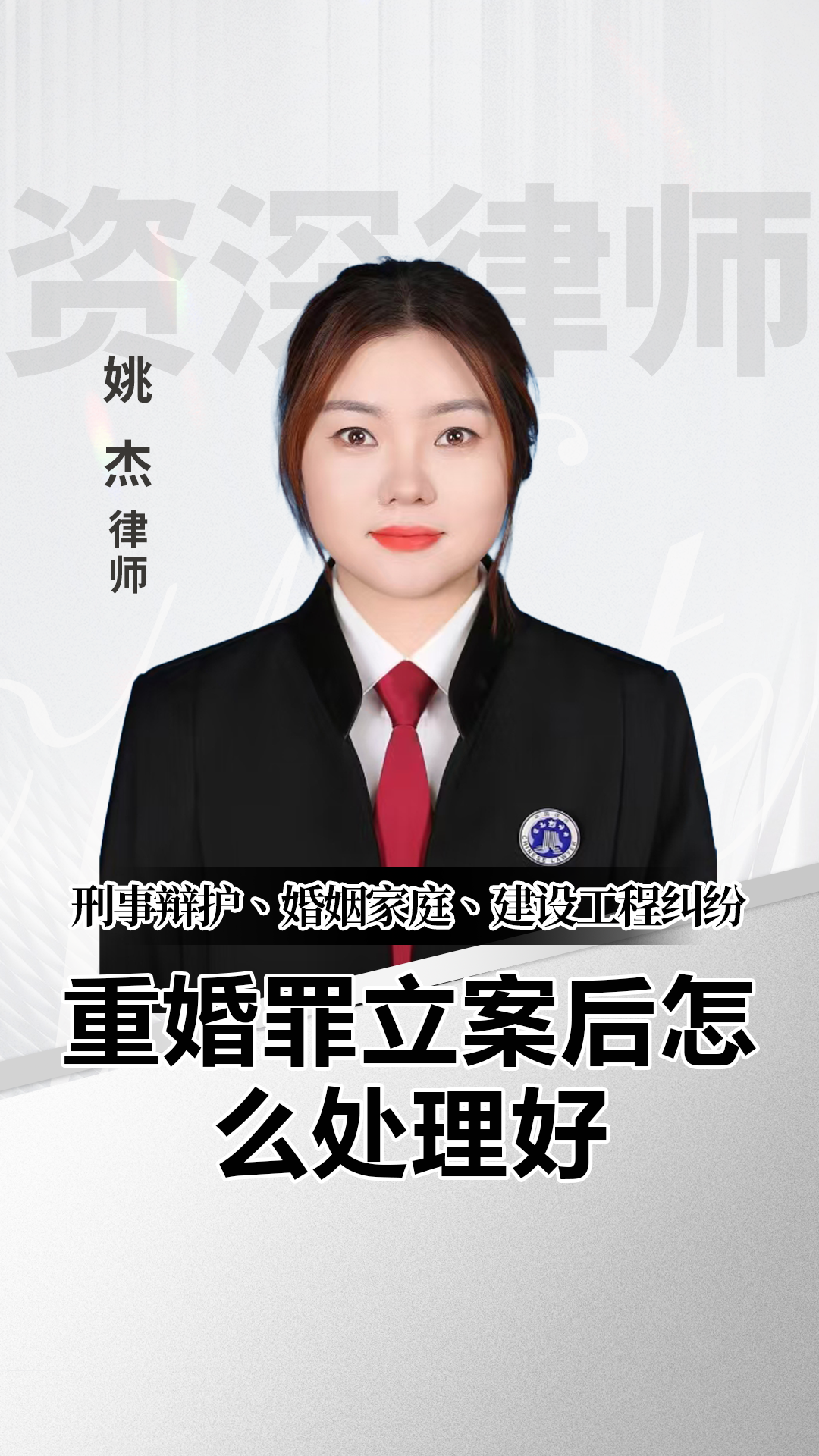 重婚罪立案后,司法机关会即刻展开调查取证