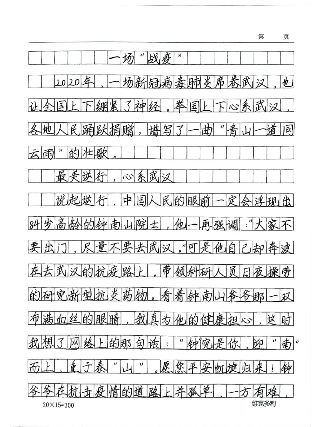  疫情是什么东西引起的呢知乎文章怎么写(疫情是什么病毒引起的)