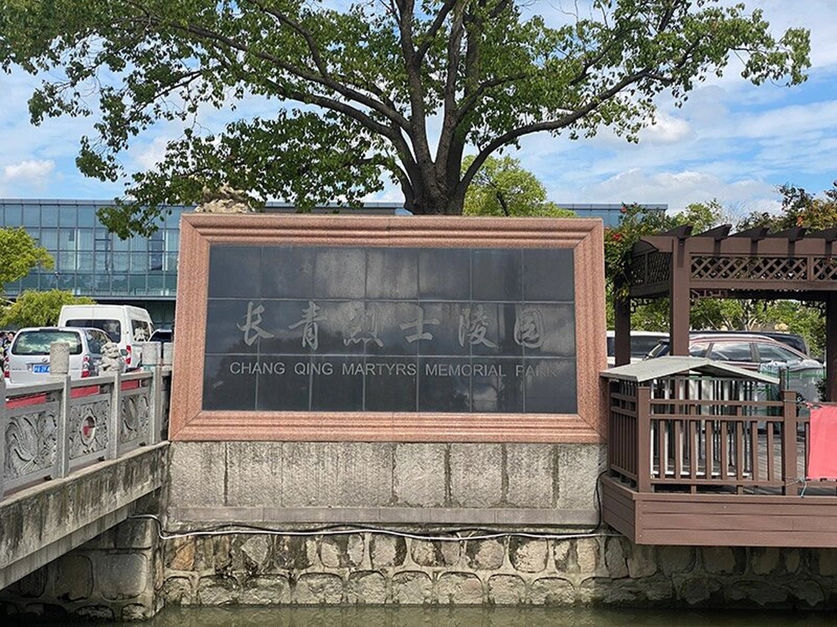 太仓墓地长青墓园 太仓墓地长青墓园 陵园名称:太仓公墓长青烈士陵园